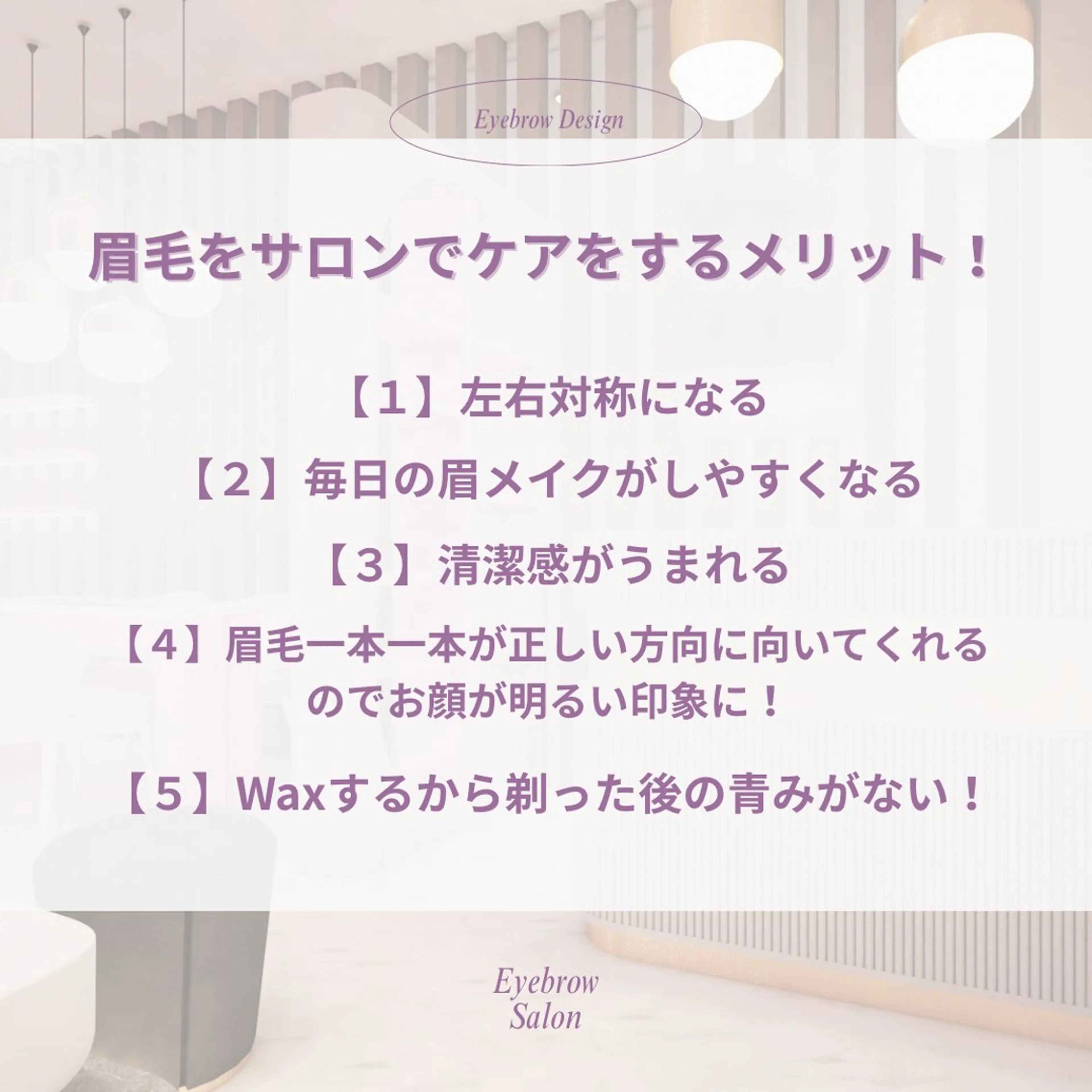 アイブロウ and me 月島店 アイリストchiyoの眉毛・アイブロウイメージ