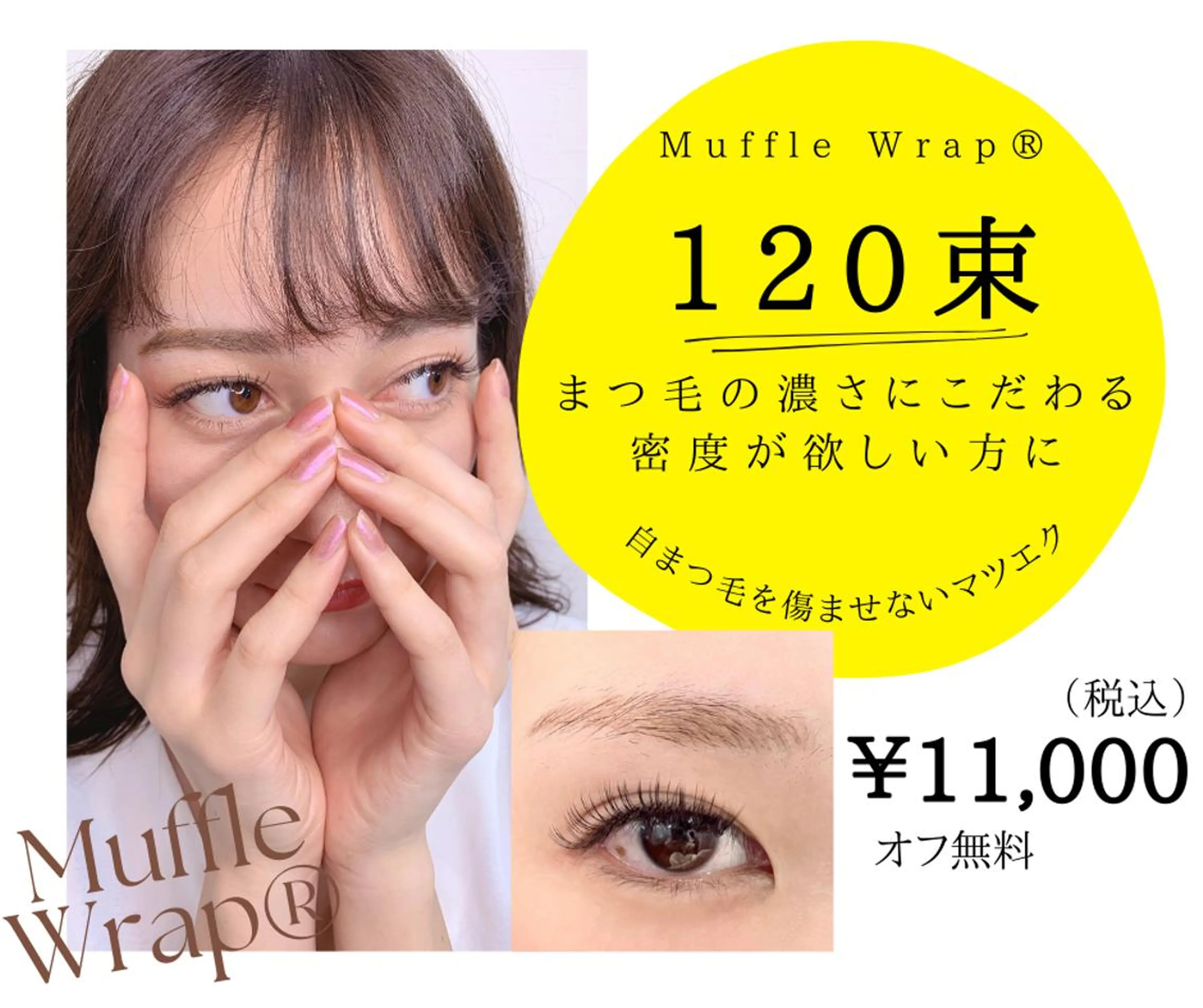 🎀一番人気マッフルラップ【120束】持続力&ダメージレス特化🎖️シングル180本分の濃さ✨の写真