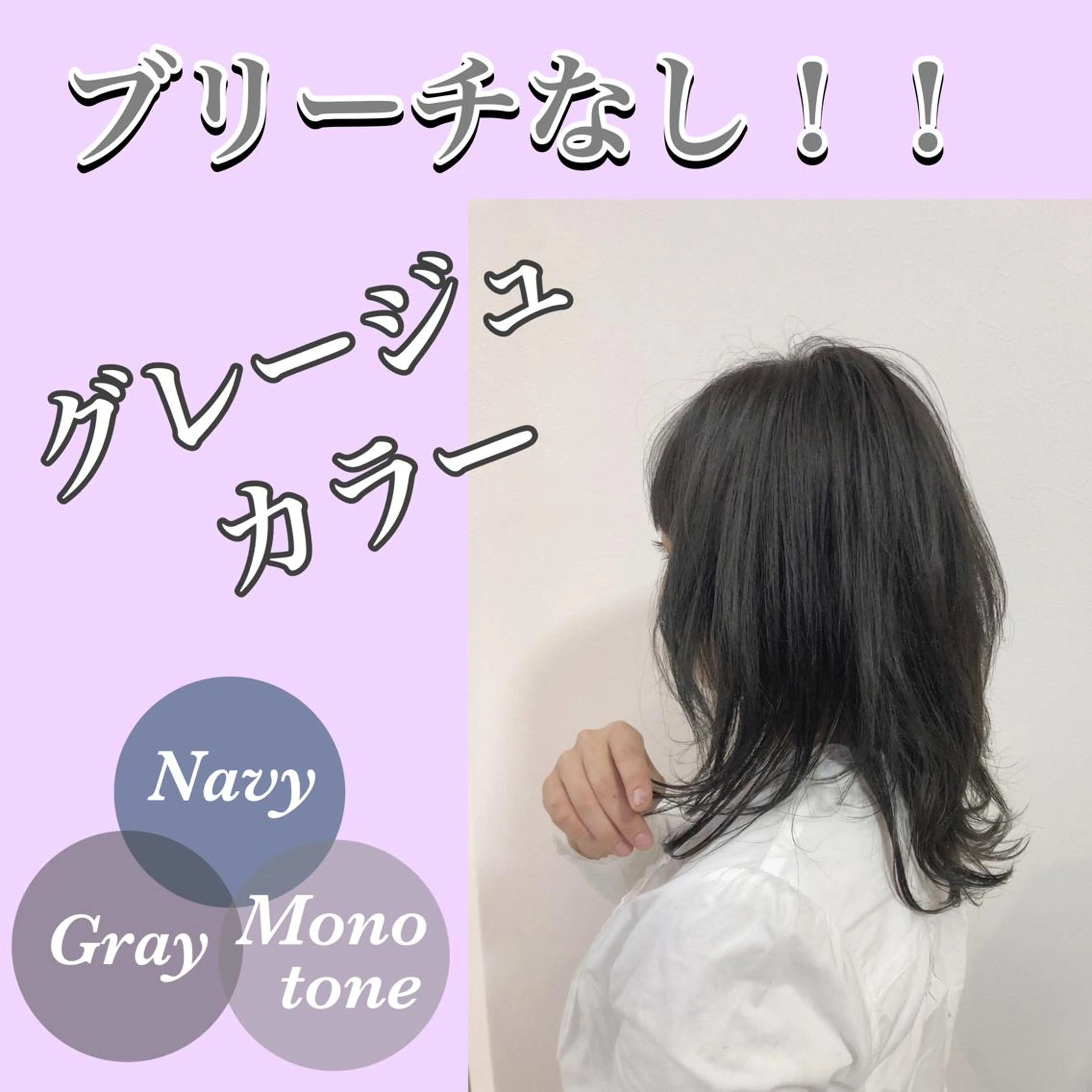 カラー 冨木 雄斗のヘアスタイル