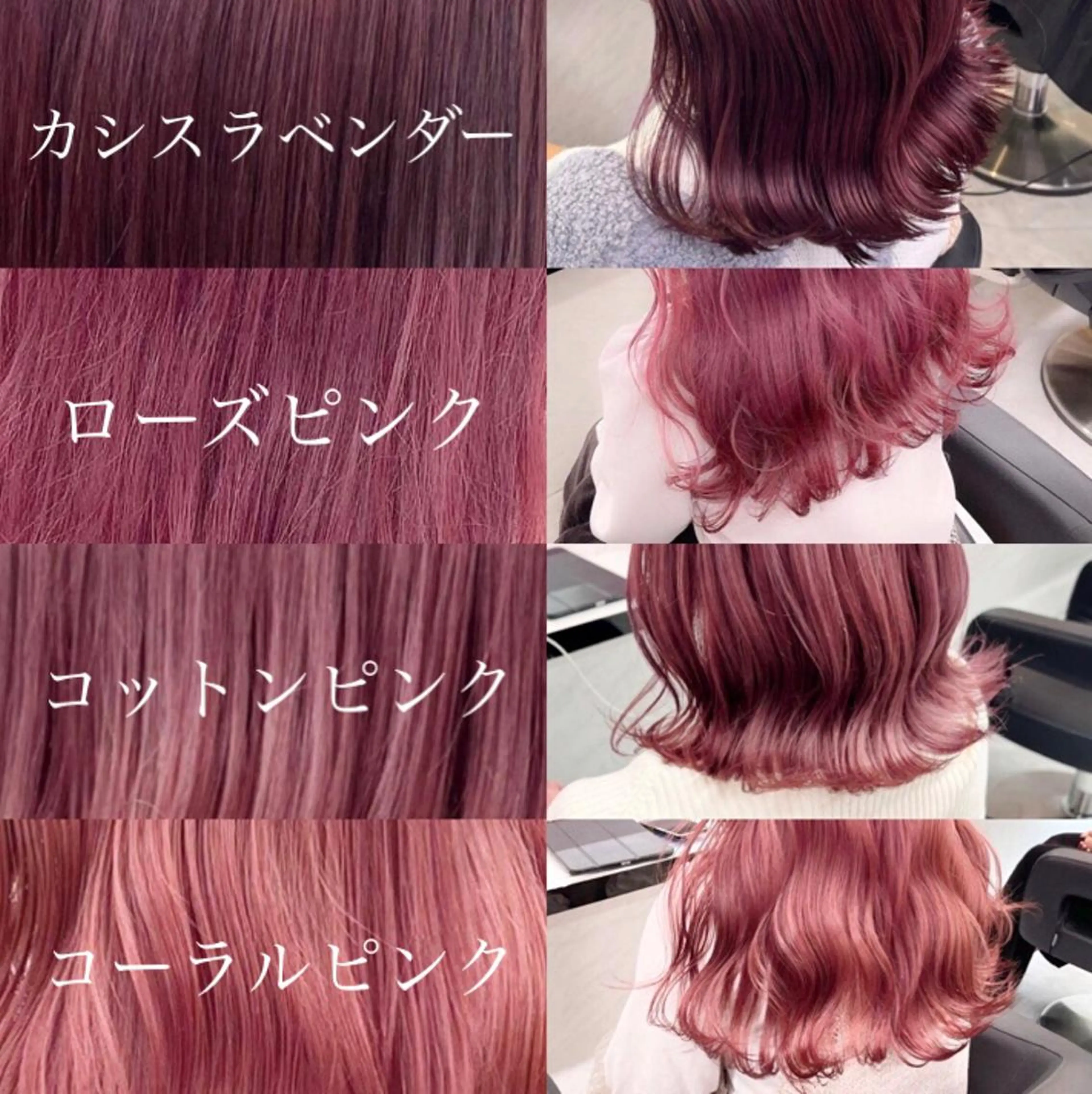 ロング カラー カシス ラベンダーカラー ピンクカラー ローズカラー 💖ダブルカラー💖 chihiro🌷のヘアスタイル