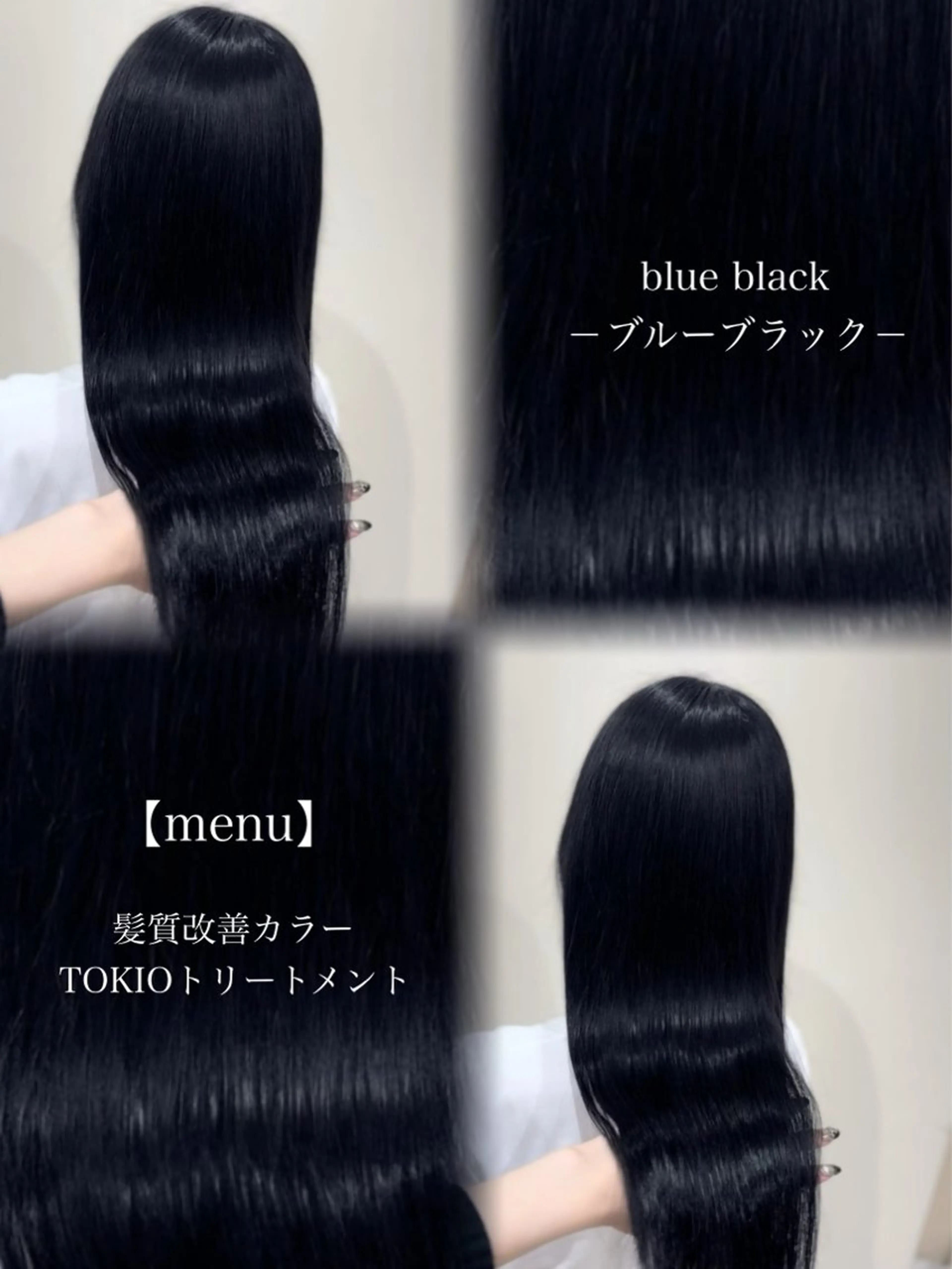 ロング カラー 黒髪 ブルーカラー ブルーブラック ヘアカラー トリートメント 髪質改善🫧 カラー特化/Hinaのヘアスタイル