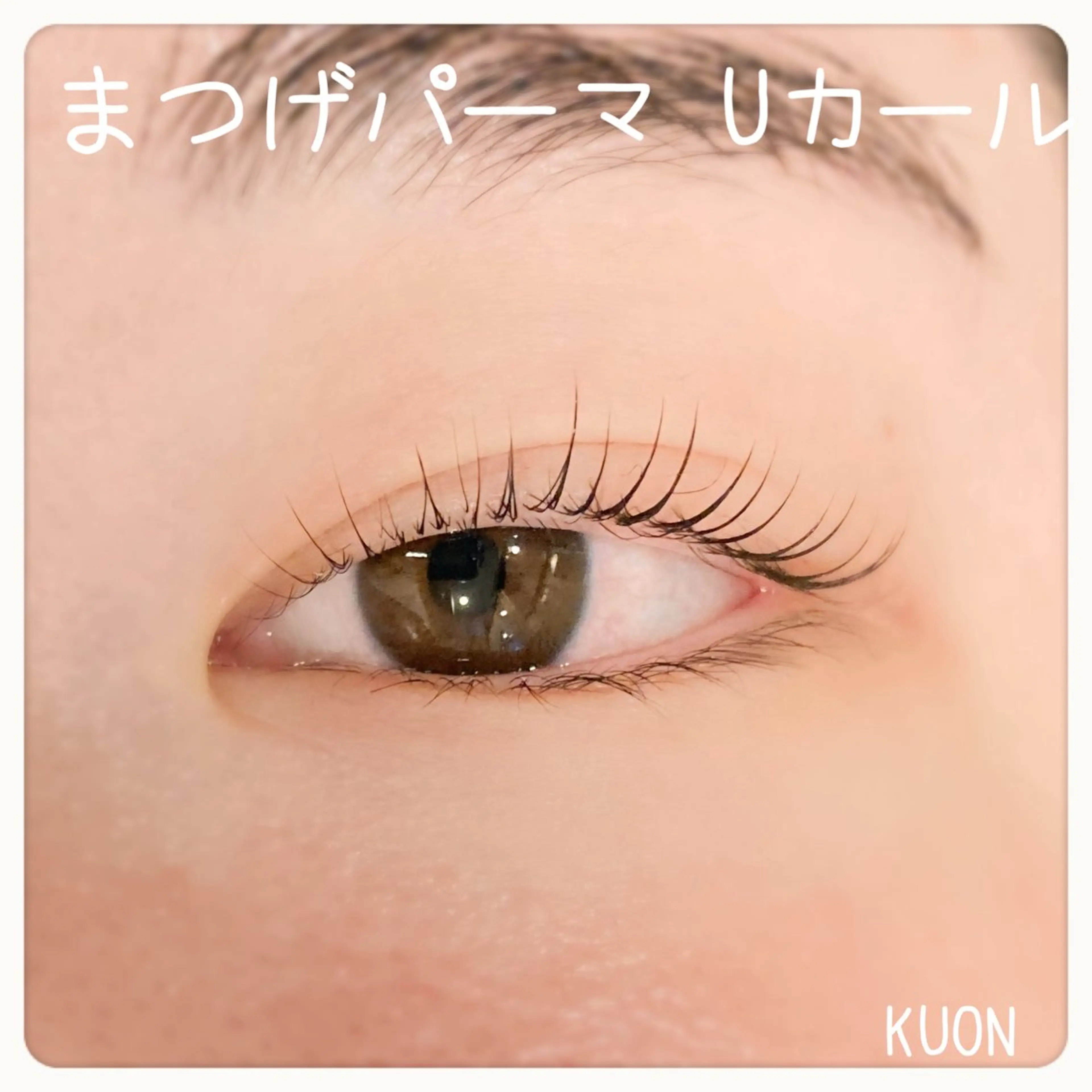 マツエク・マツパ KUON EYELASH SALON所属・KUON 溝の口 megumiのマツエク・マツパデザイン