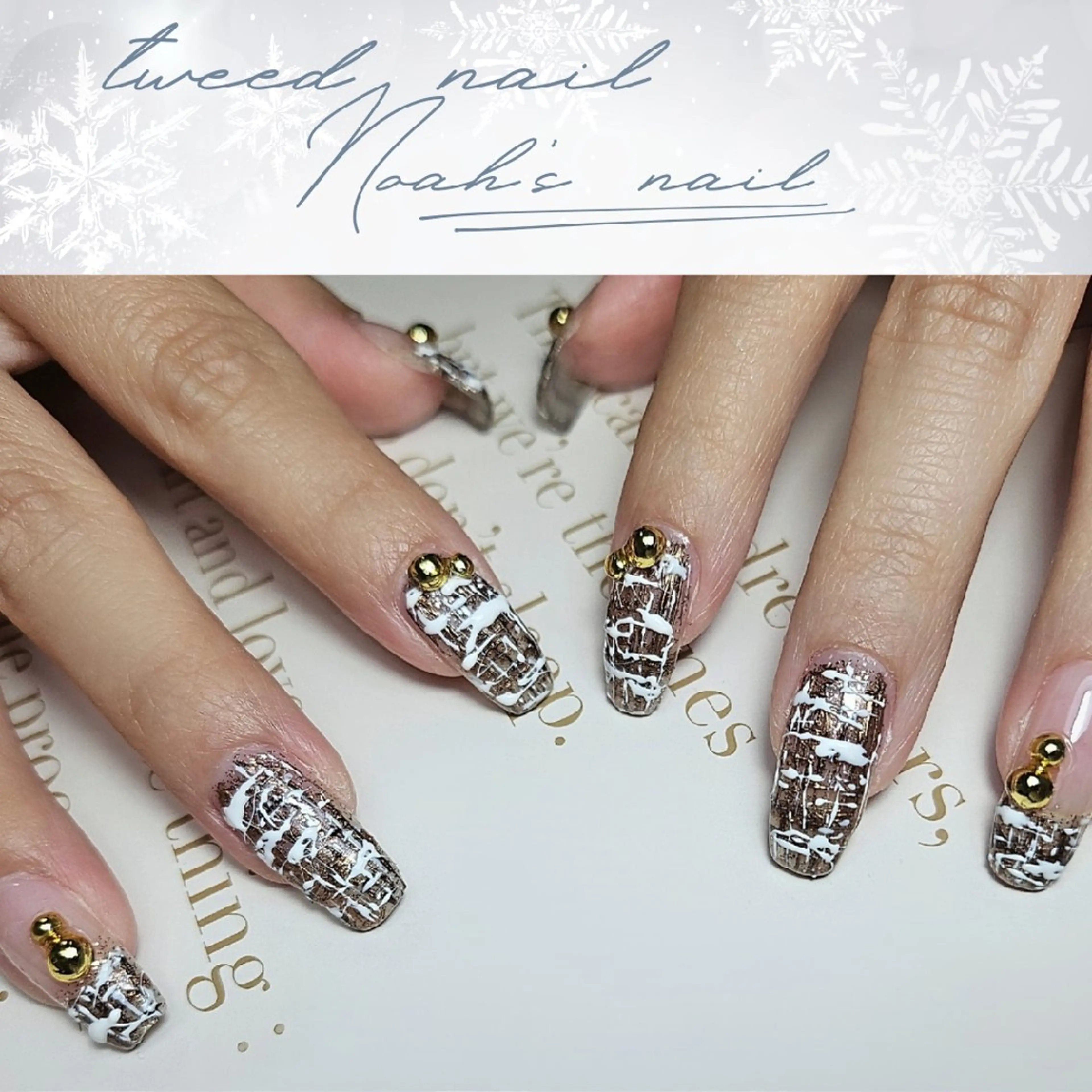 ネイル 持ち込み ツイードネイル Noah'snail   のネイルデザイン