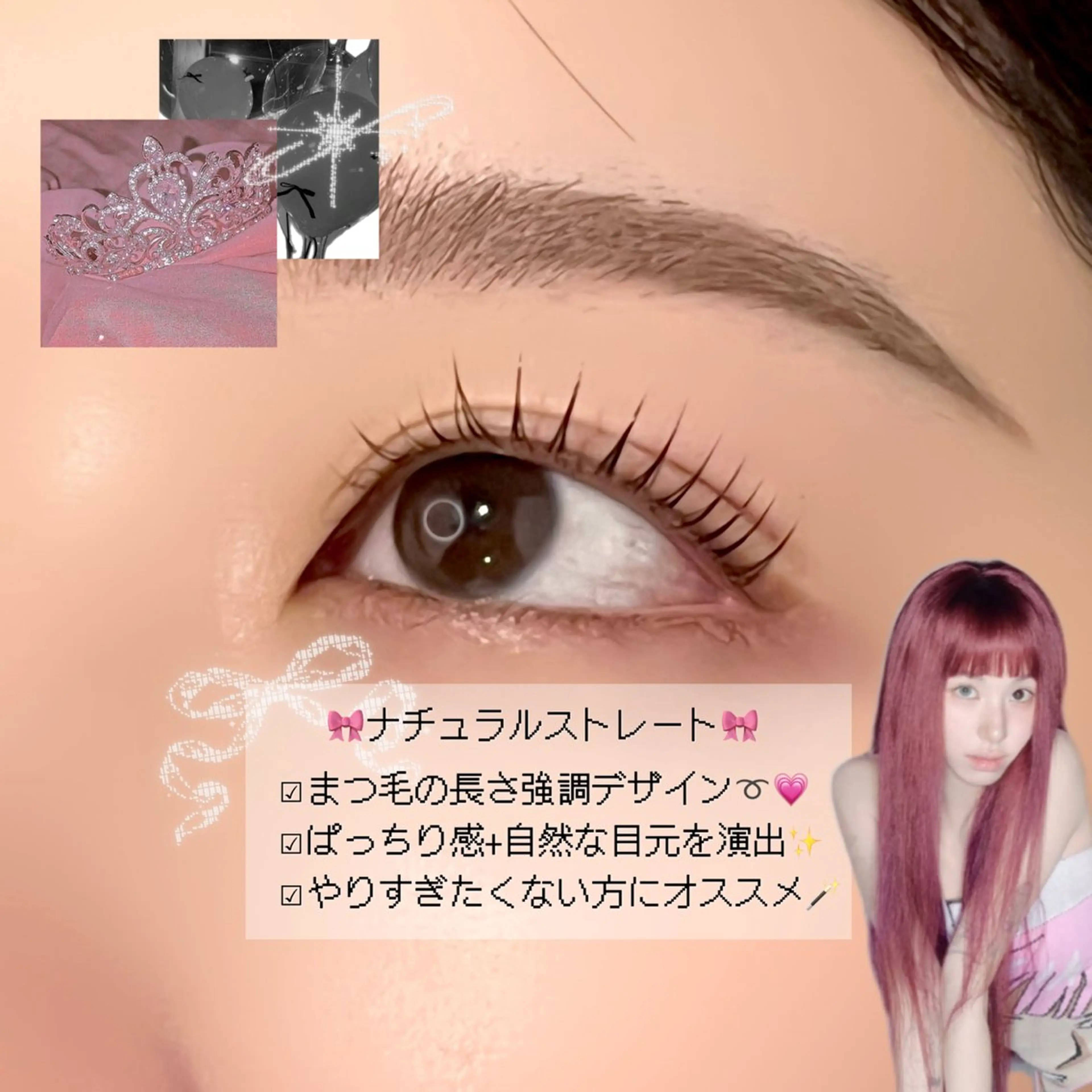 マツエク・マツパ 一重×まつ毛パーマ マツパ 🌙je belle ERINA🐈‍⬛のマツエク・マツパデザイン
