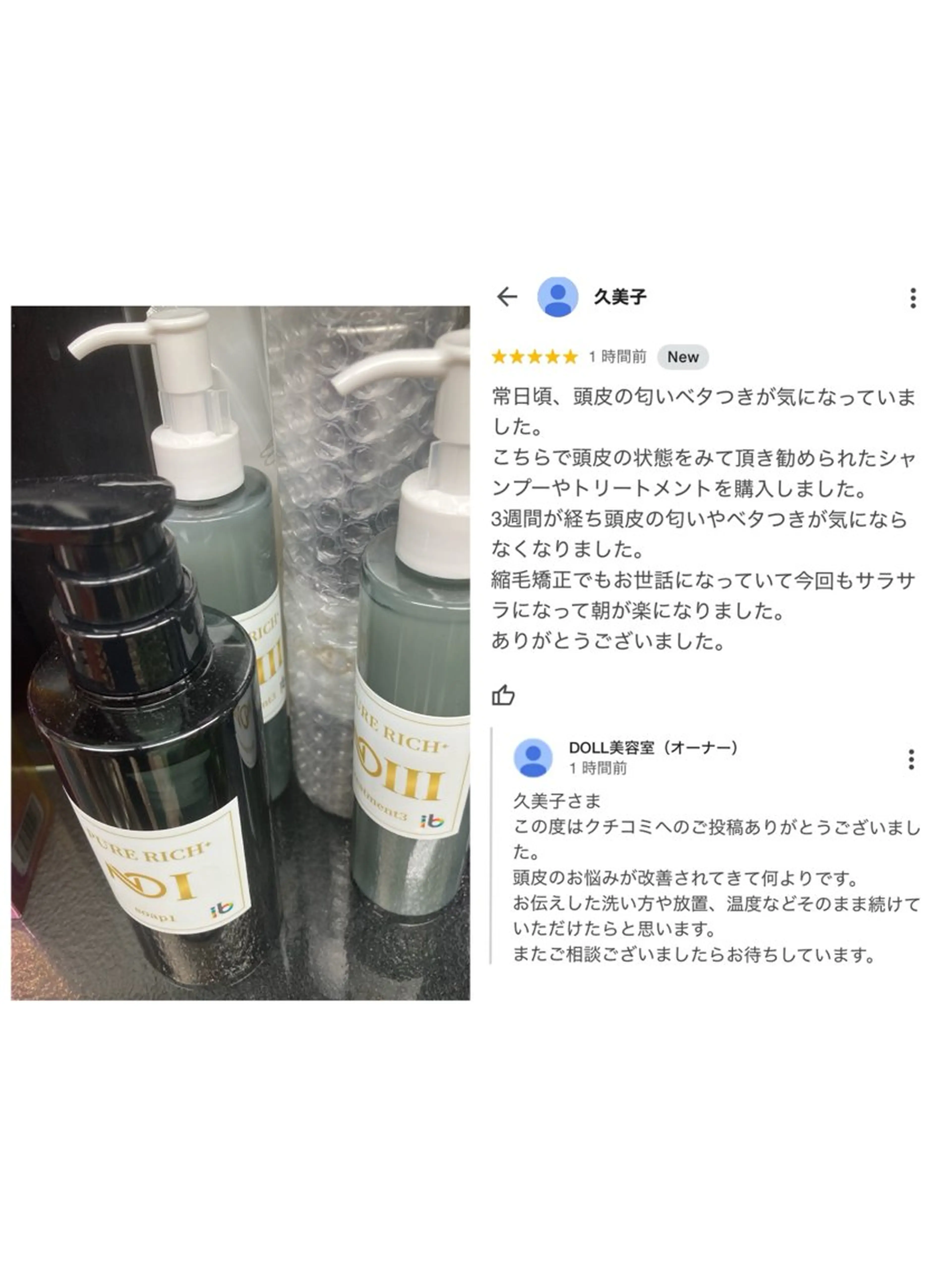 美容整体院ドールアネックス所属・美容整体院 ドールアネックスのエステ・リラクイメージ