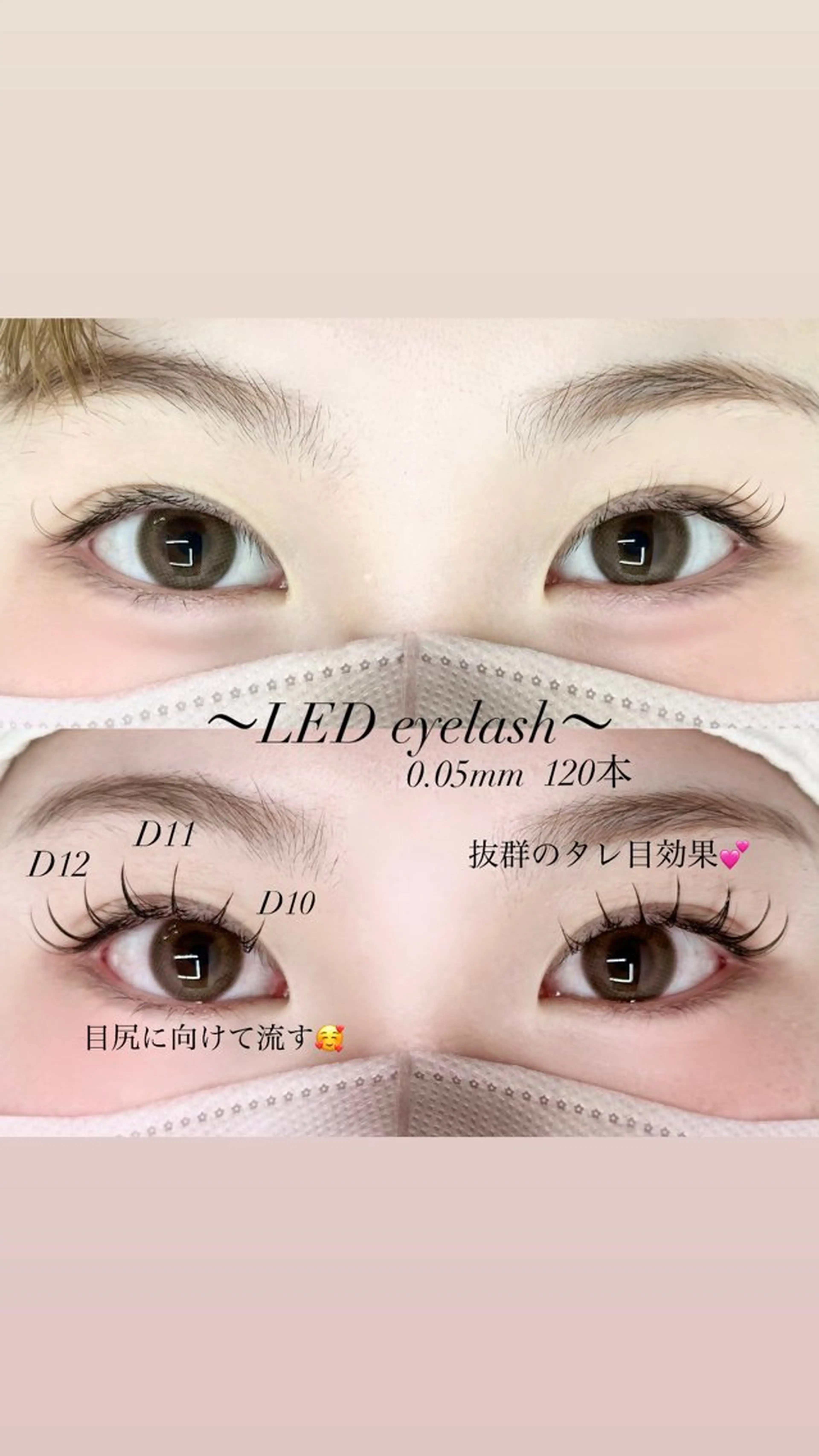 🍨LEDマツエク🍨120本オフありオフなしの写真