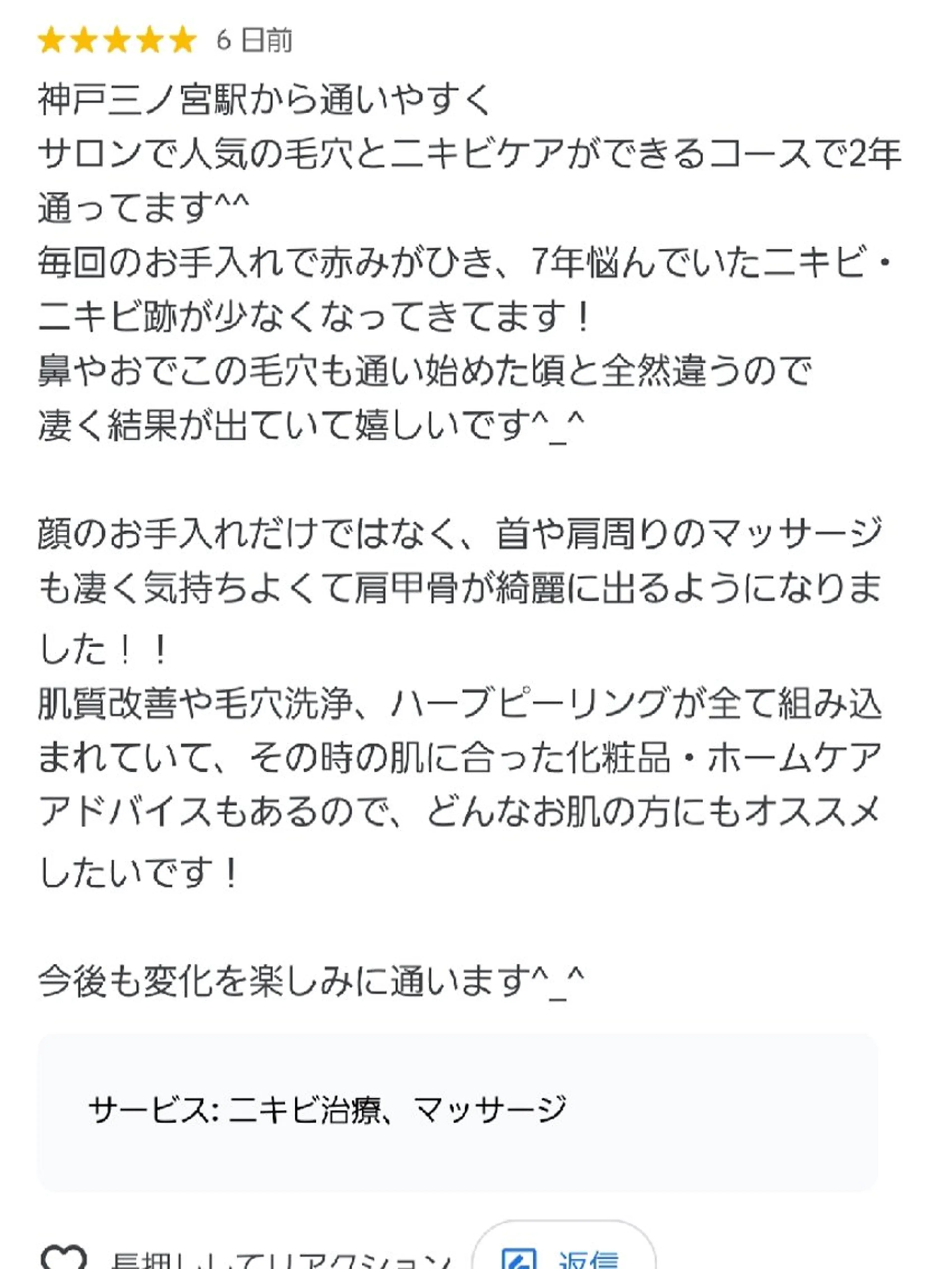 era: kayla 毛穴・ニキビ改善のエステ・リラクイメージ