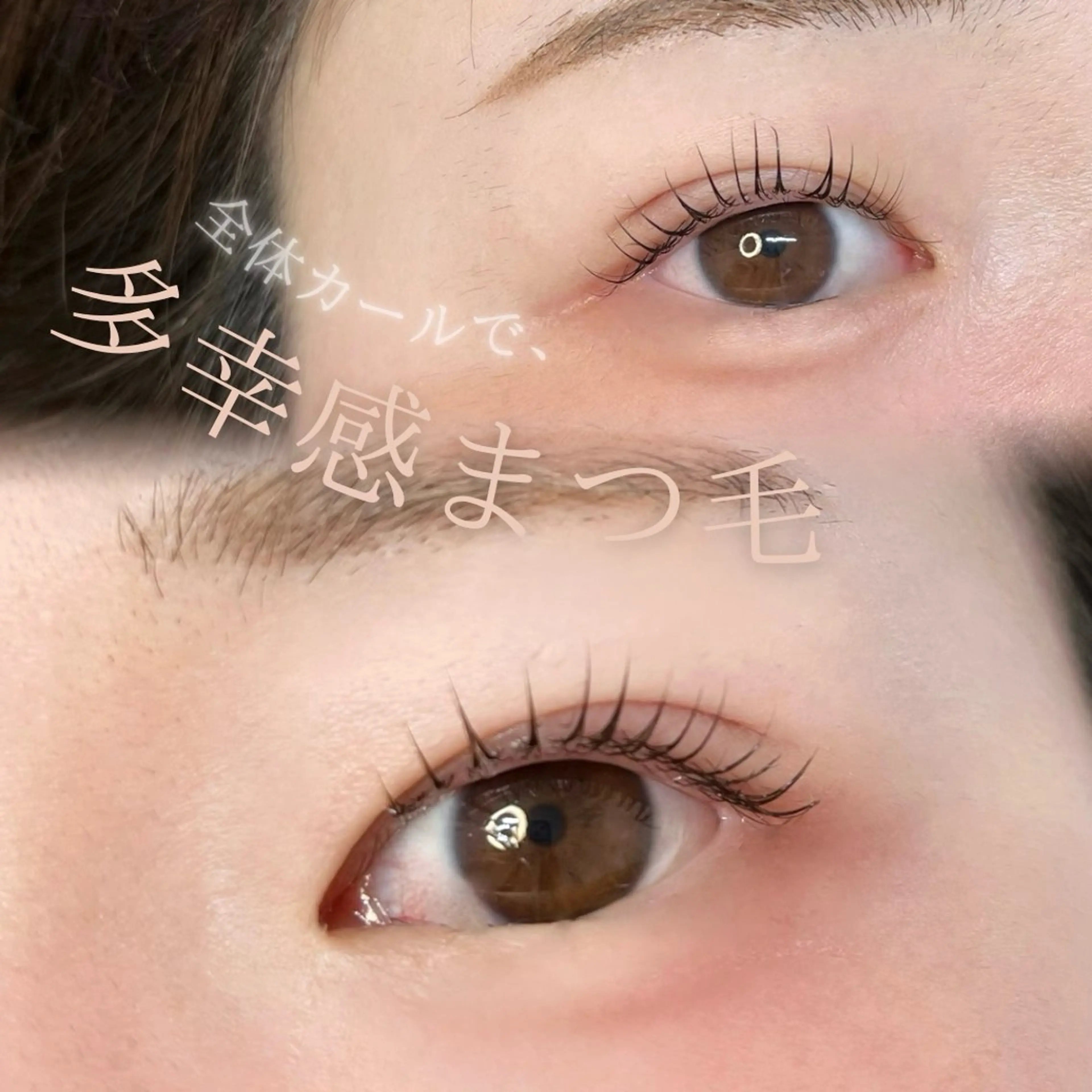 マツエク・マツパ Neyelash COCOのマツエク・マツパデザイン