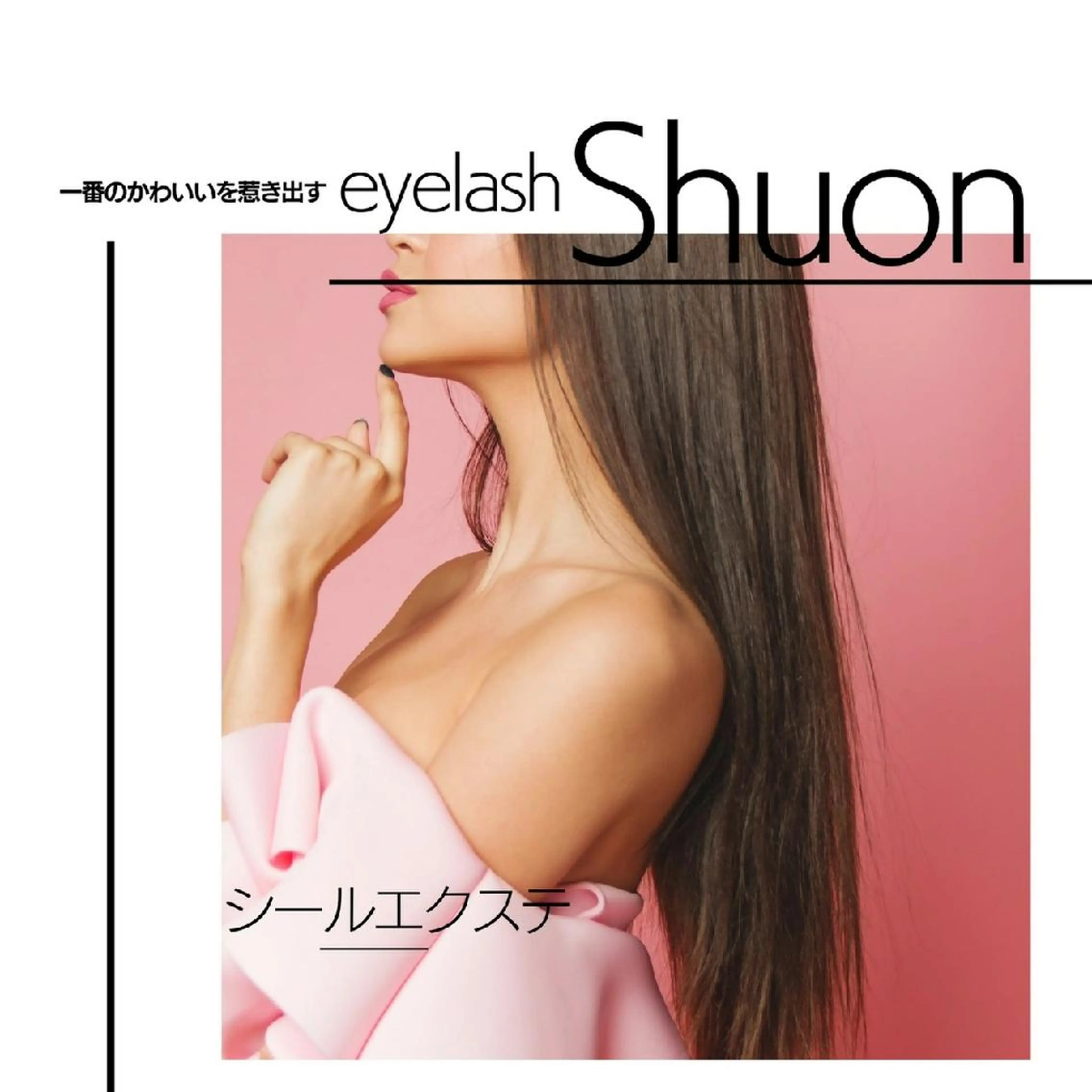 マツエク・マツパ ロング エクステ ヘアセット extentionspace Shuon所属・KITTY 立川のネイルデザイン