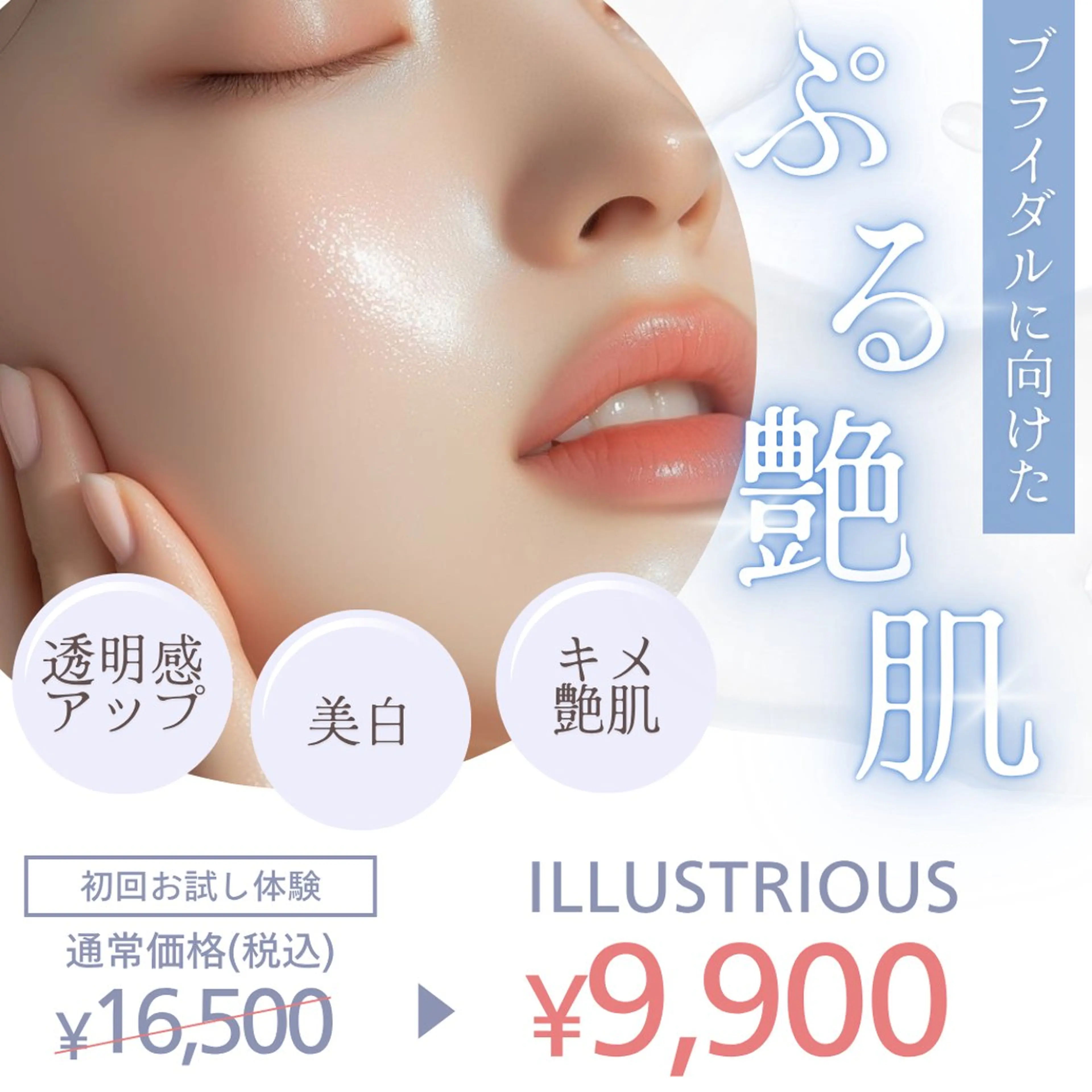 🥼💉🪽 【史上最強美白】紫外線/透明感/くすみケア/美白ピーリング/クリスティーナ¥16,500→¥9,900の写真