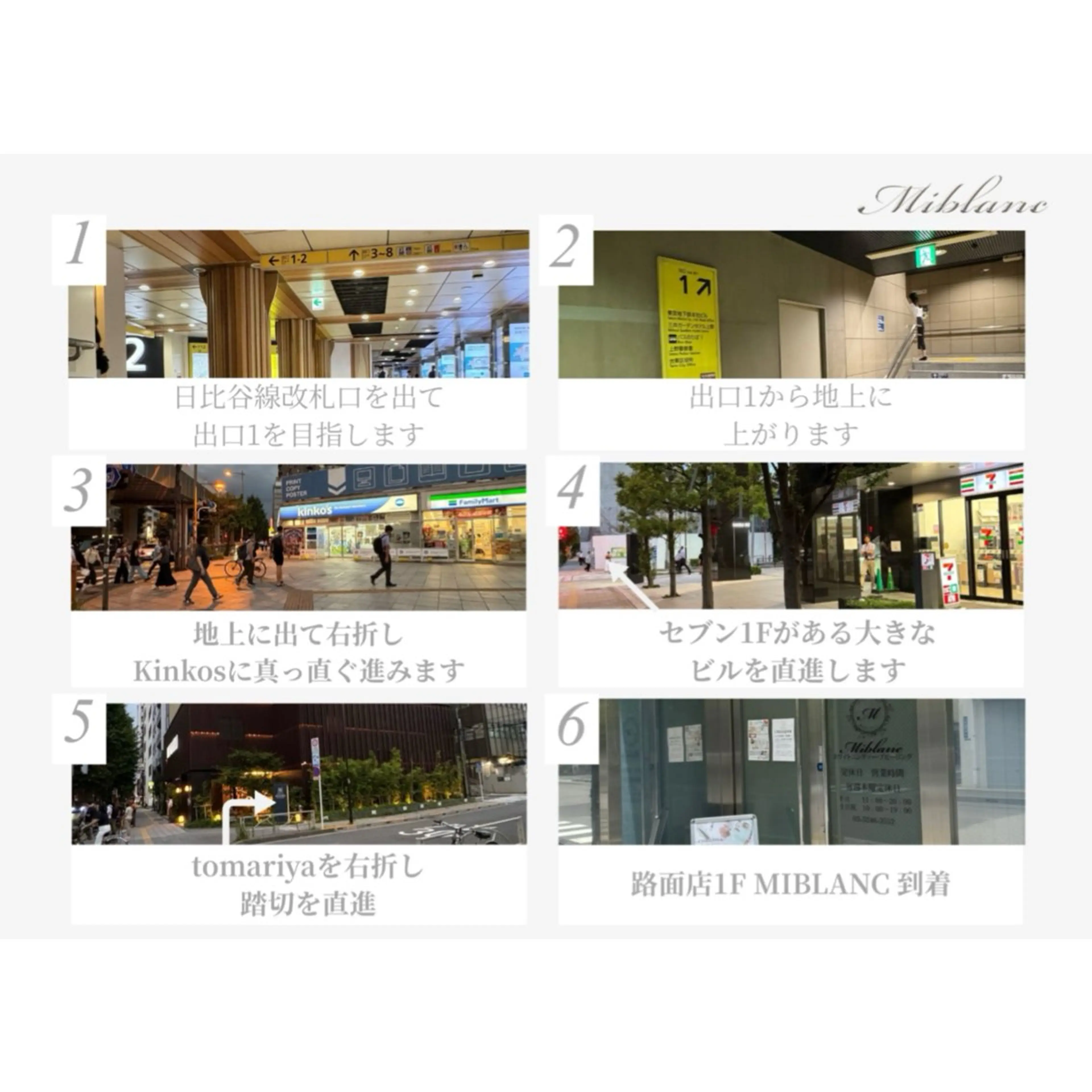 肌質管理 MIBLANC上野店のその他イメージ