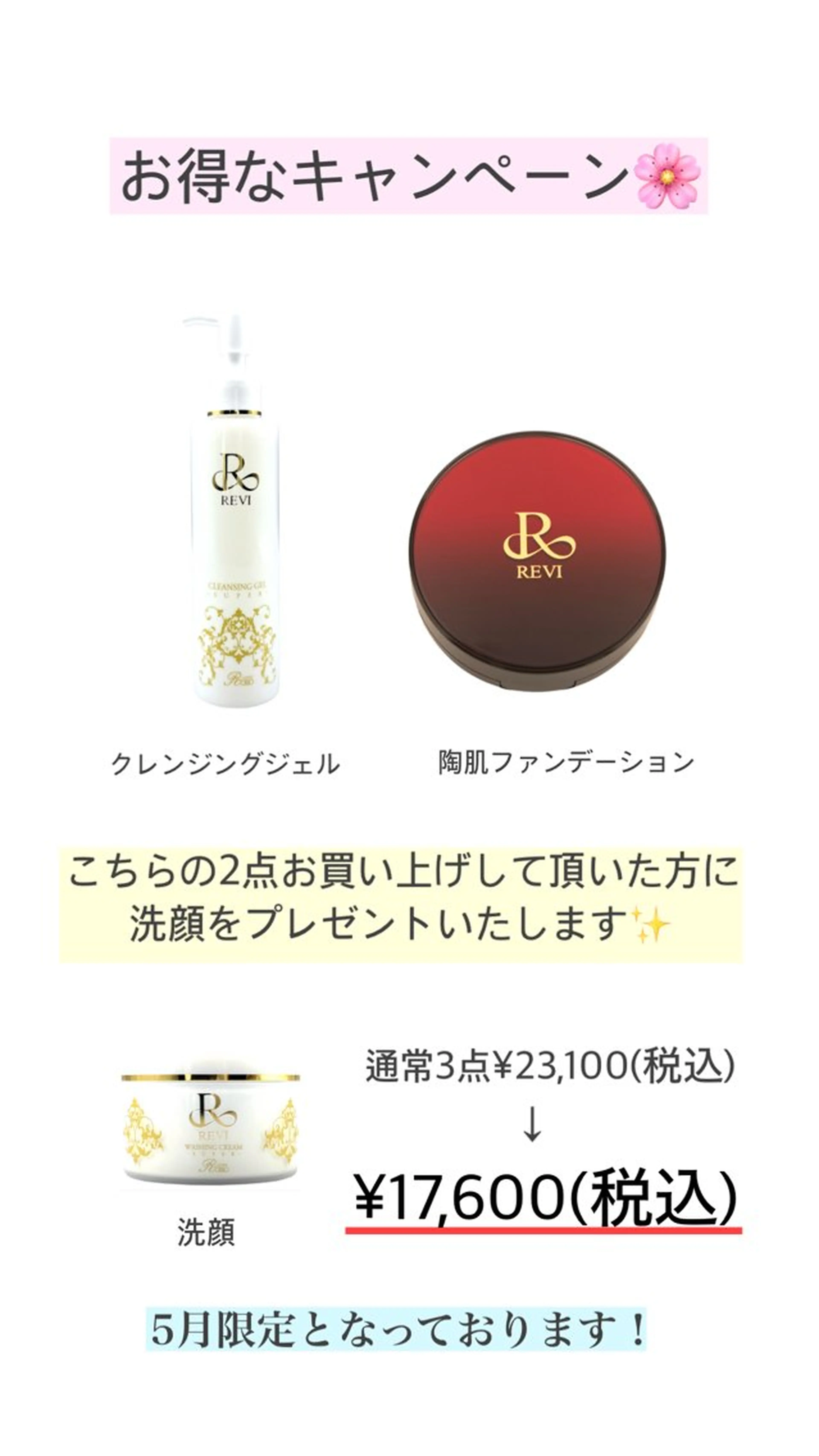今村 未萌のエステ・リラクイメージ