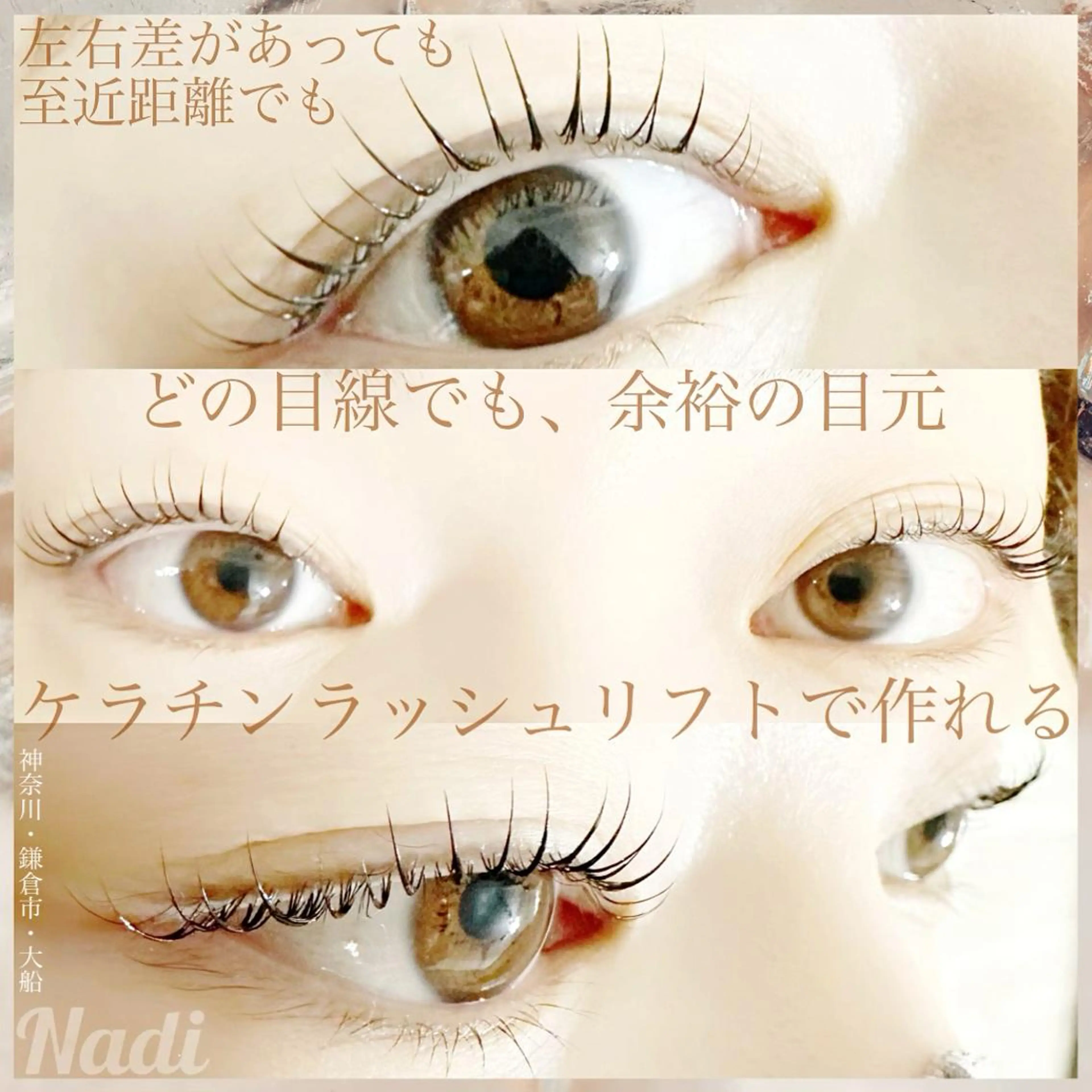 マツエク・マツパ ハーブピーリング専門EMILUCA藤沢所属・EMILUCA藤沢店 /KAEDEのエステ・リラクイメージ
