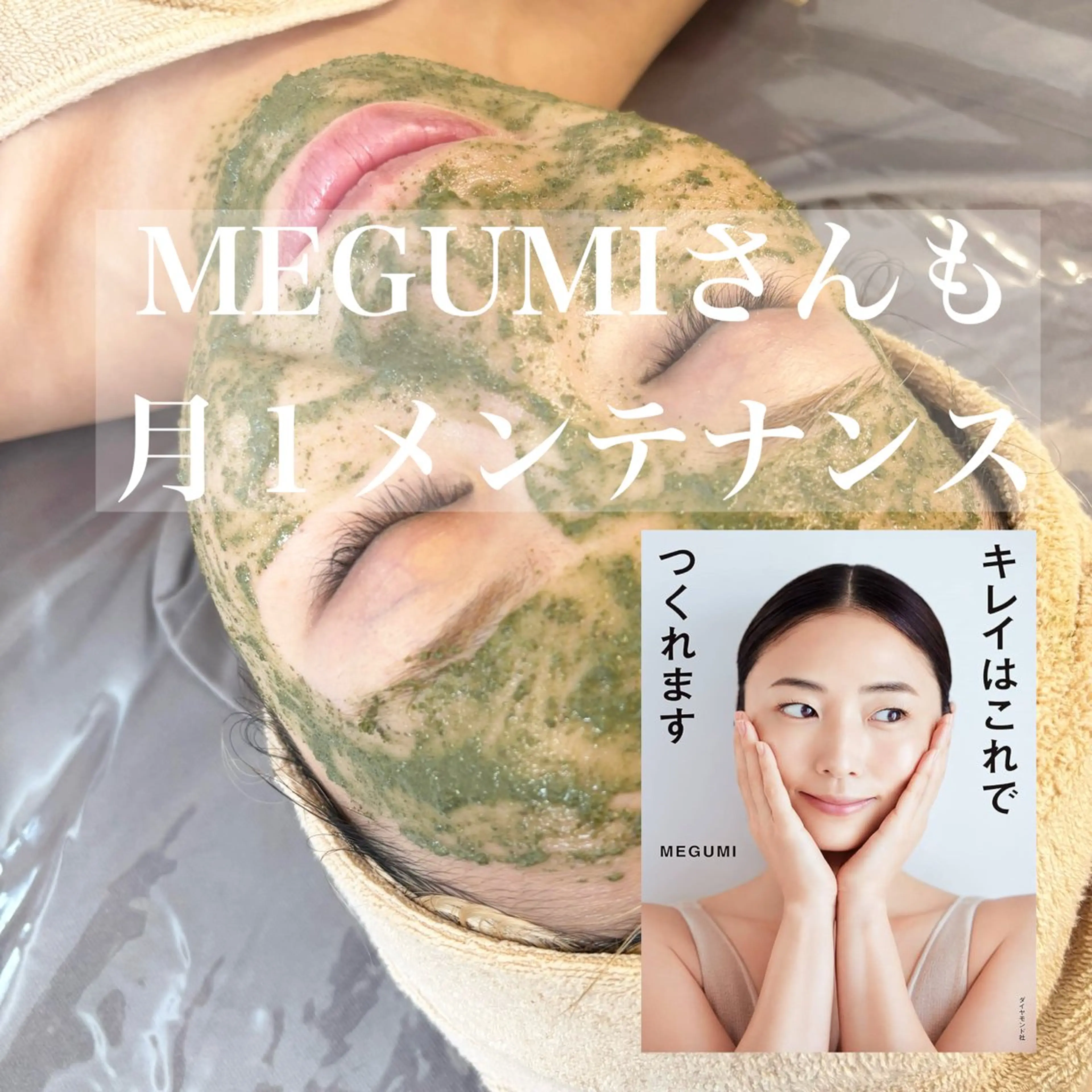 エステ WHITE AQUA 北千住店のエステ・リラクイメージ