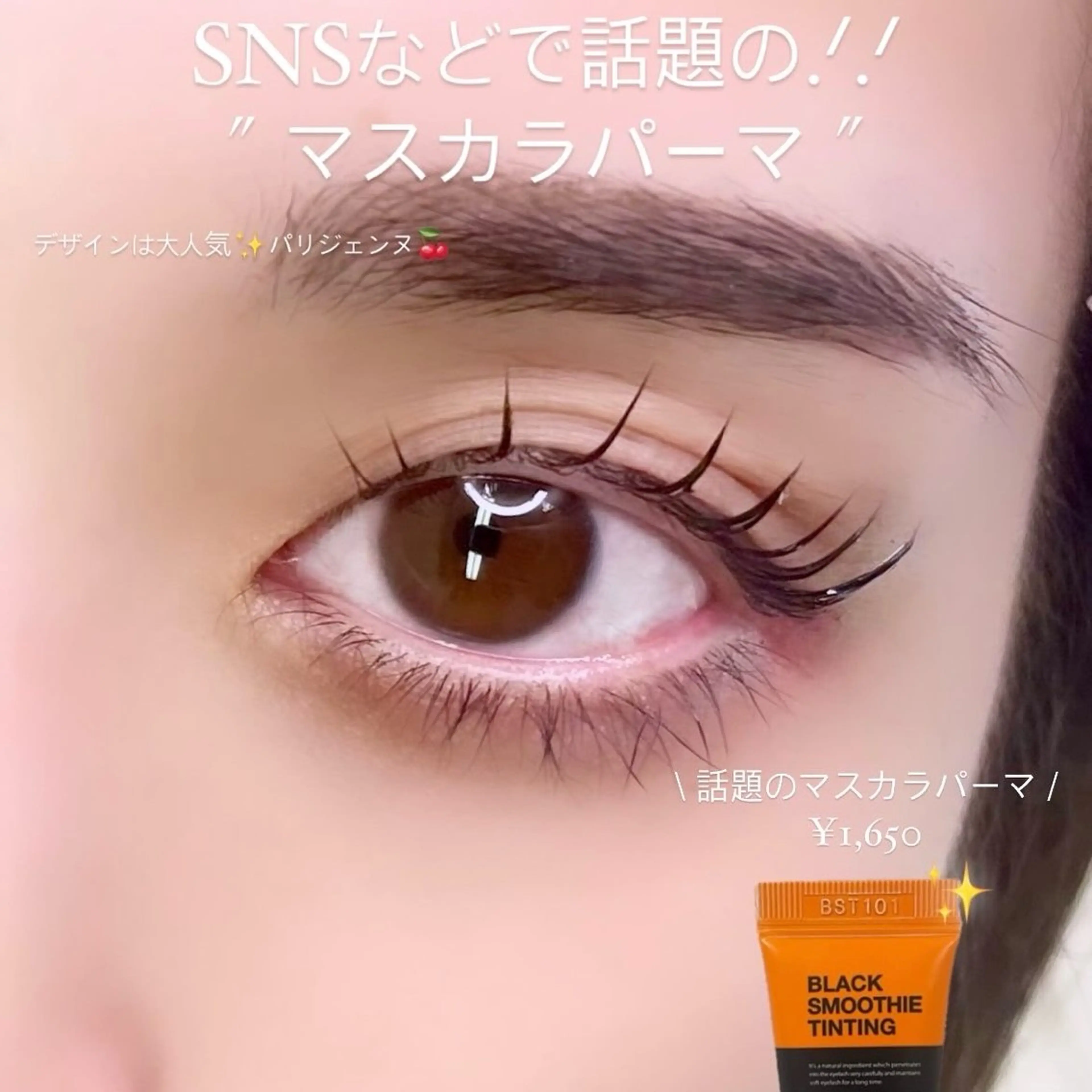 マツエク・マツパ AIKA❁⃘大阪福島 韓国風束感まつ毛のマツエク・マツパデザイン