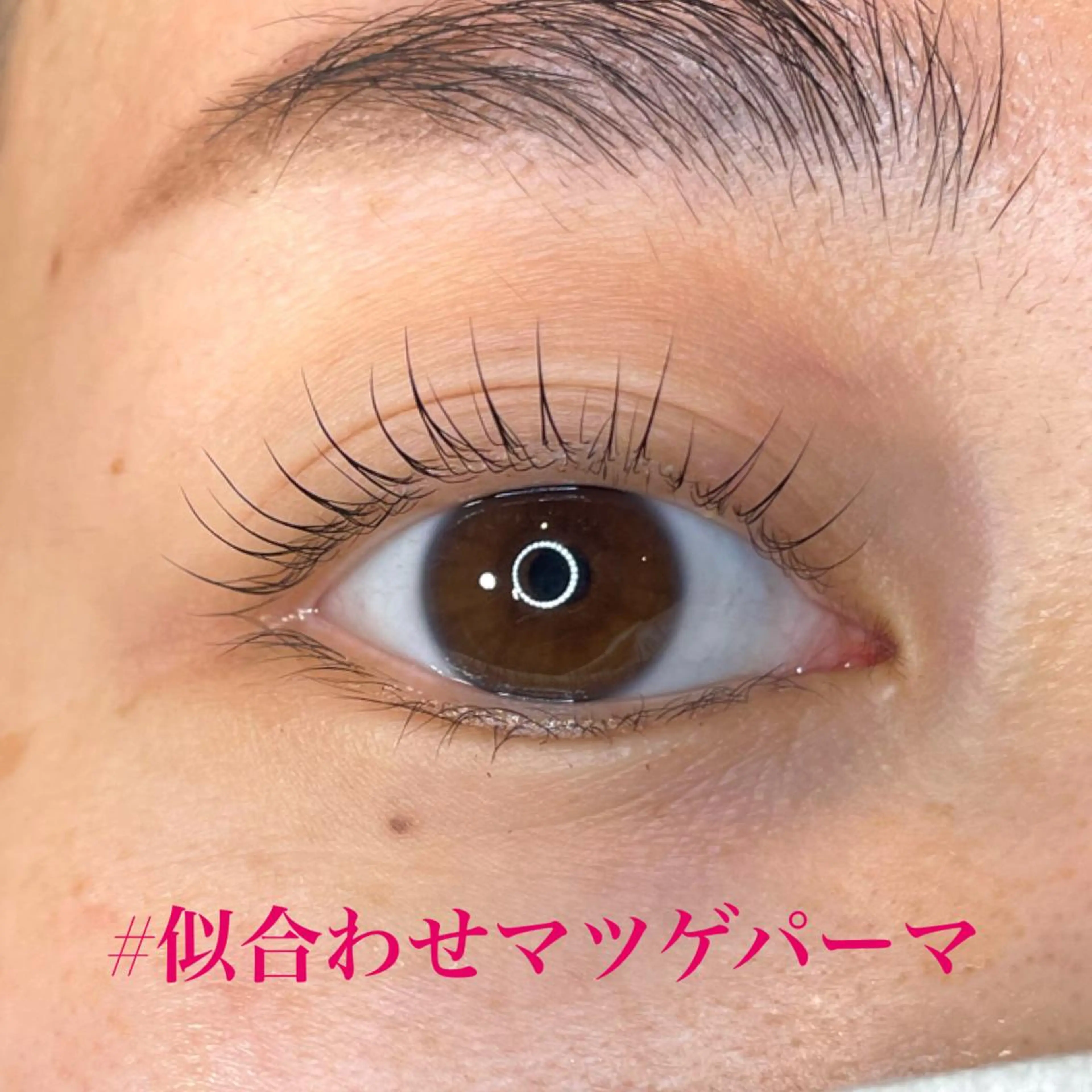 マツエク・マツパ ナチュラル まつげパーマ private salon SOU所属・ﾄｰﾀﾙｾﾗﾋﾟｽﾄ MANAのマツエク・マツパデザイン