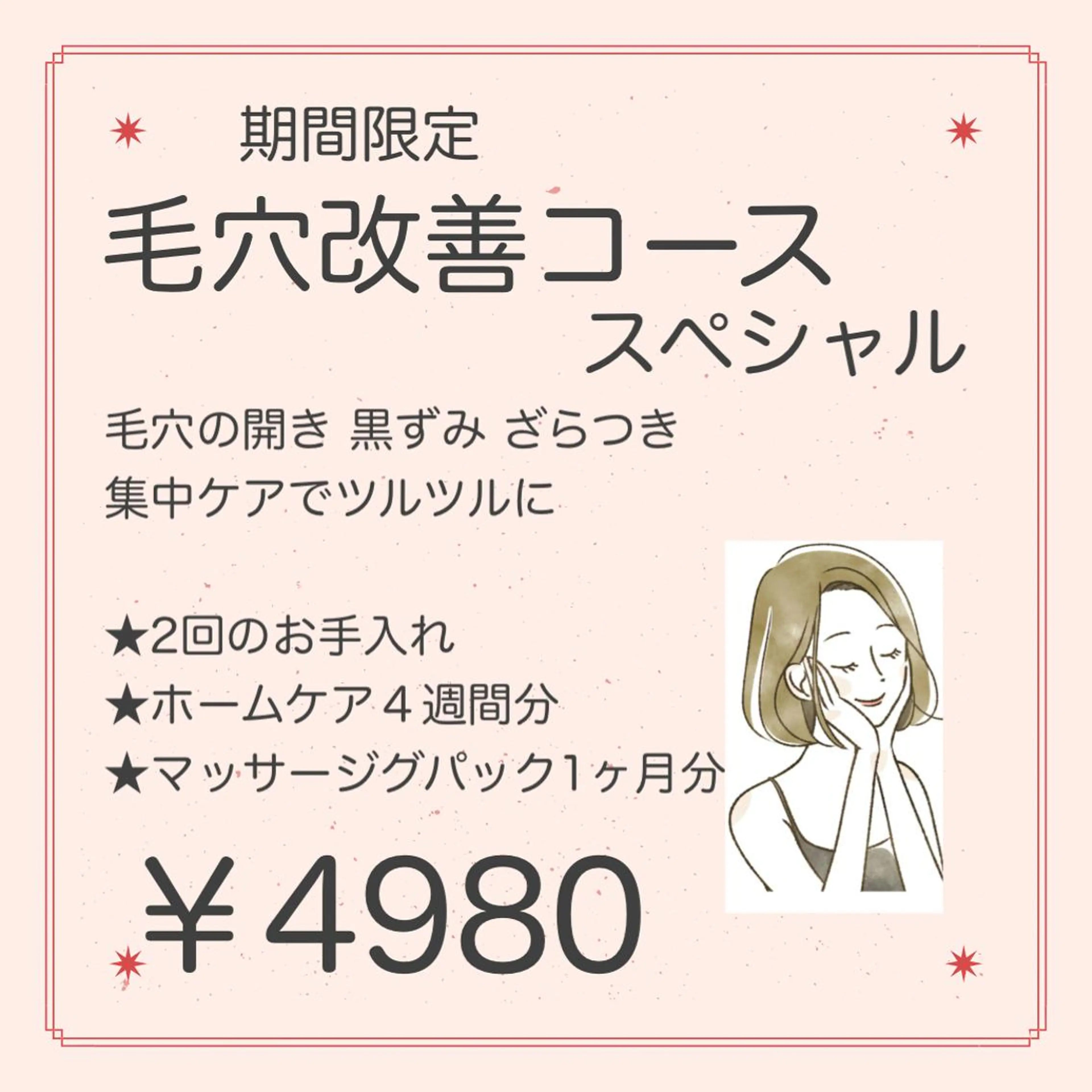 De'im横須賀所属・倉田美奈子 デアイム横須賀のエステ・リラクイメージ