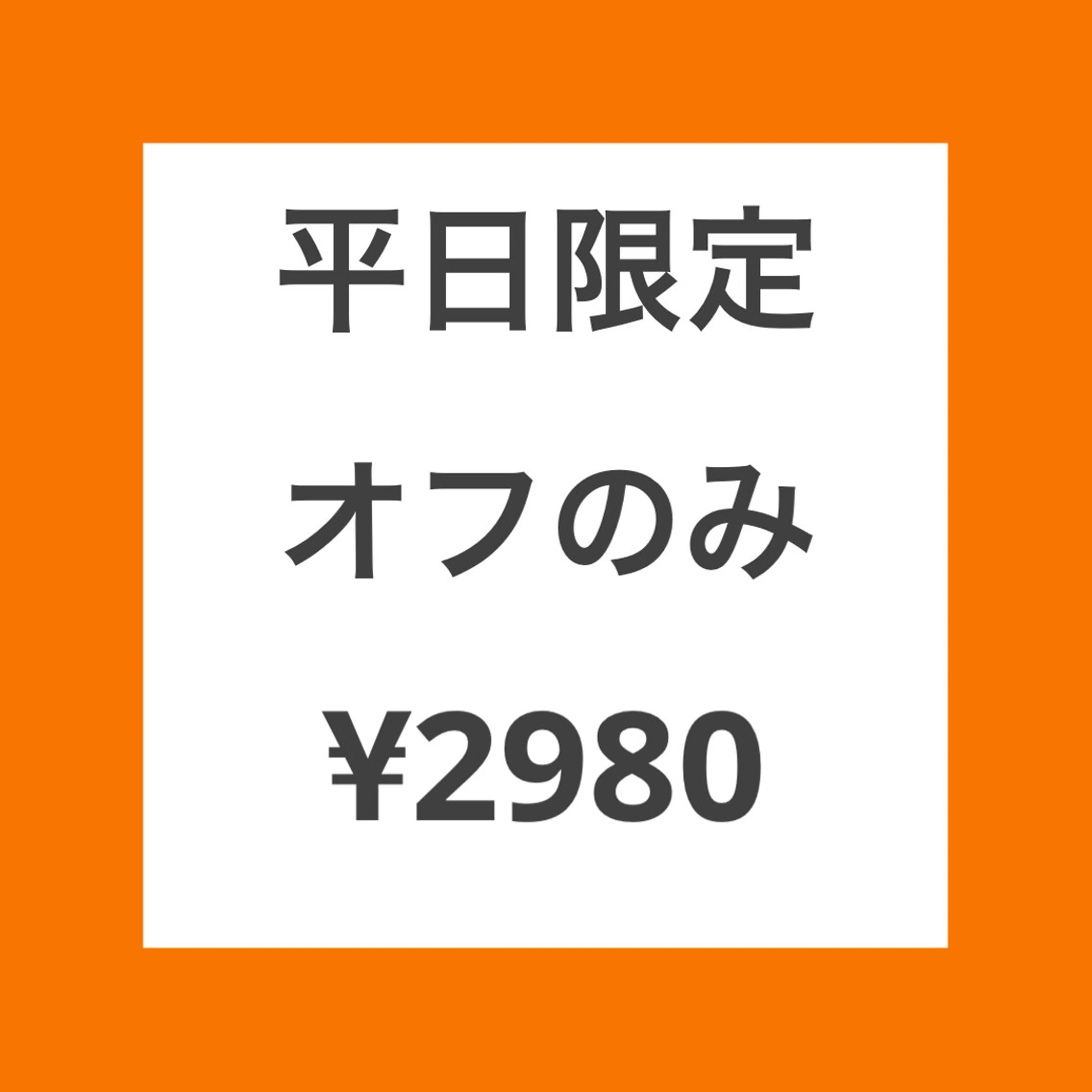 【平日限定】💅ハンド【オフのみ】ジェルオフ（他店様10本）♦︎25分🩵ミニモ限定プレJr.コース🩵の写真