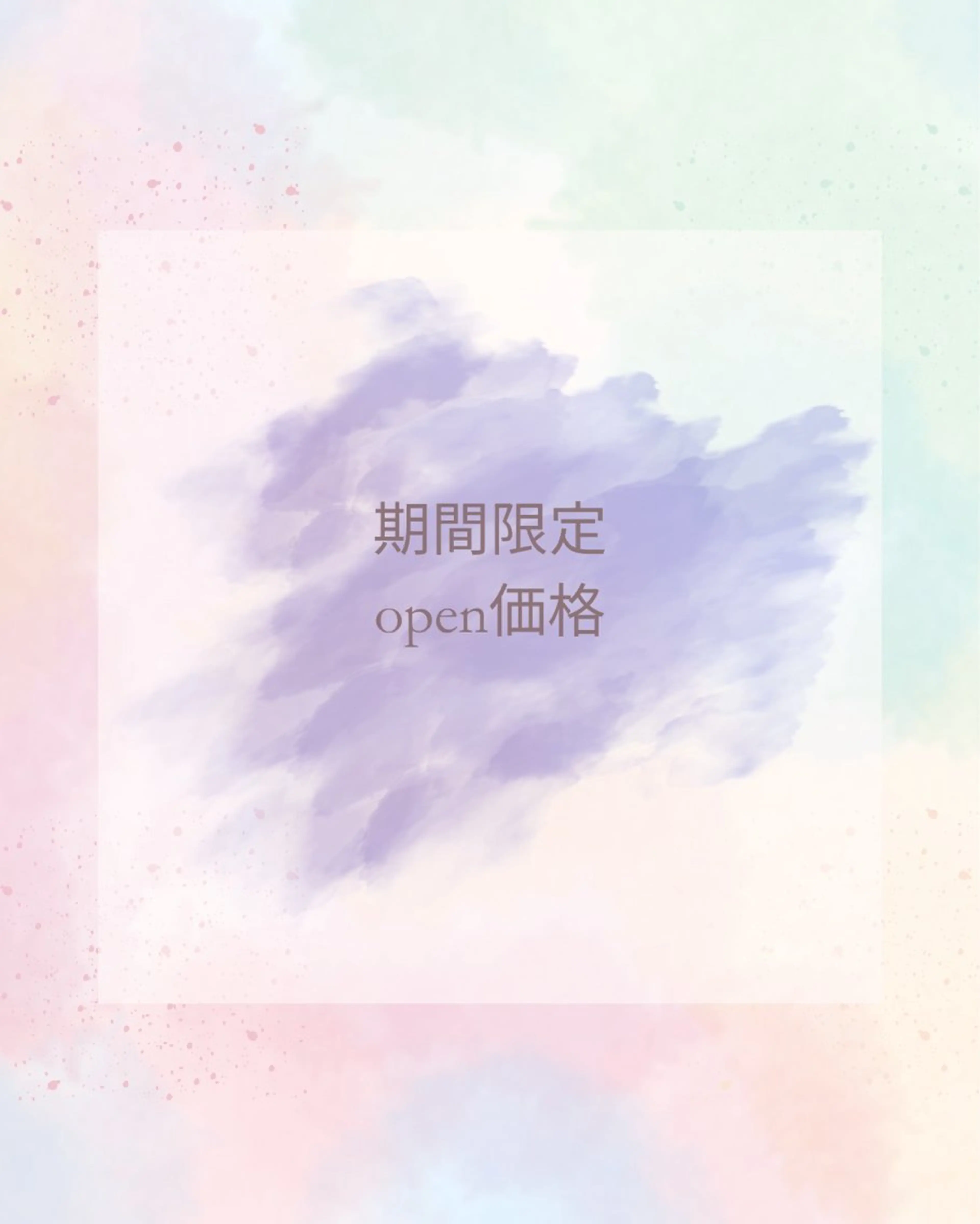 期間限定　open価格 お試しまつげパーマ　【７月末まで】の写真