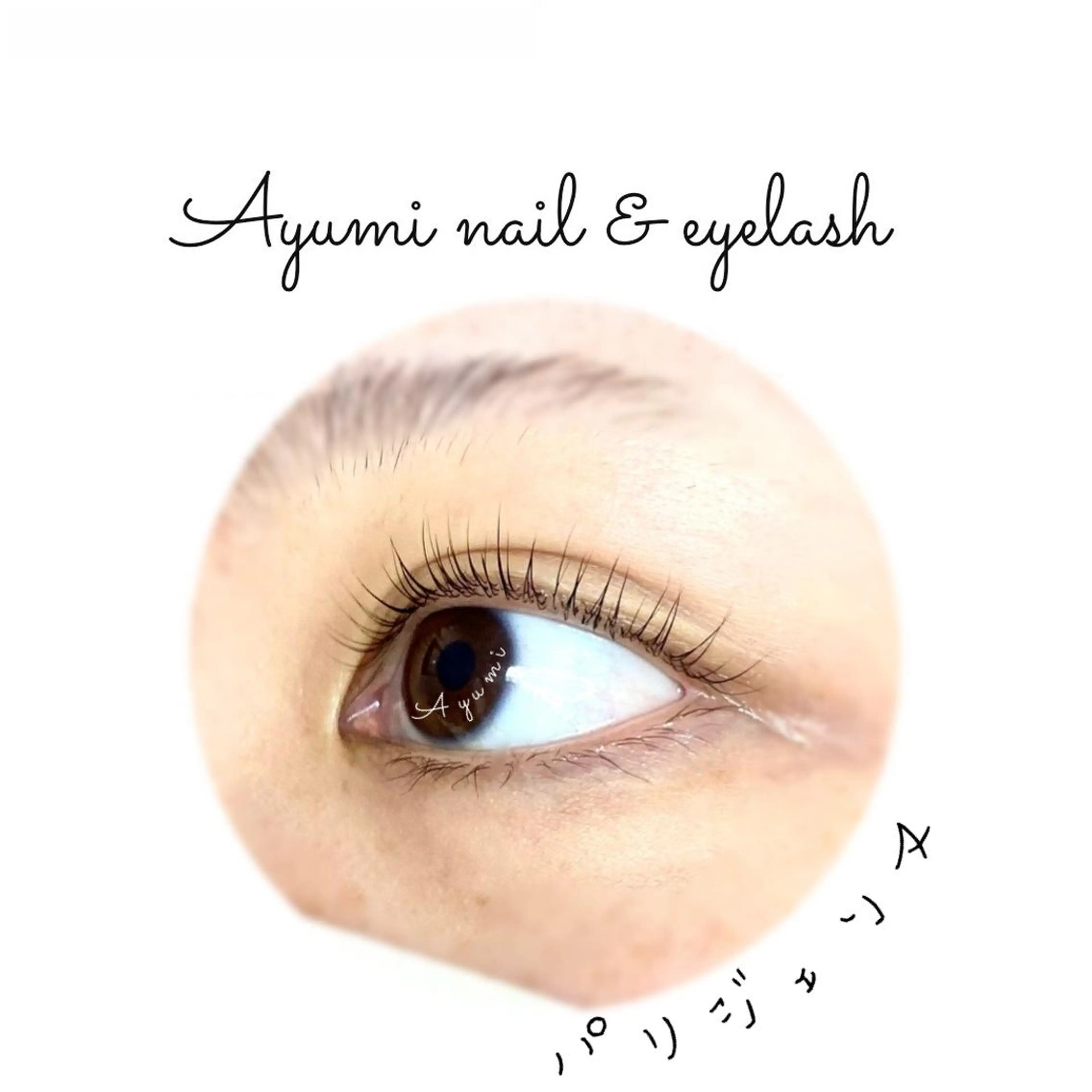 マツエク・マツパ Ayumi.dre 💎A《2階》のマツエク・マツパデザイン