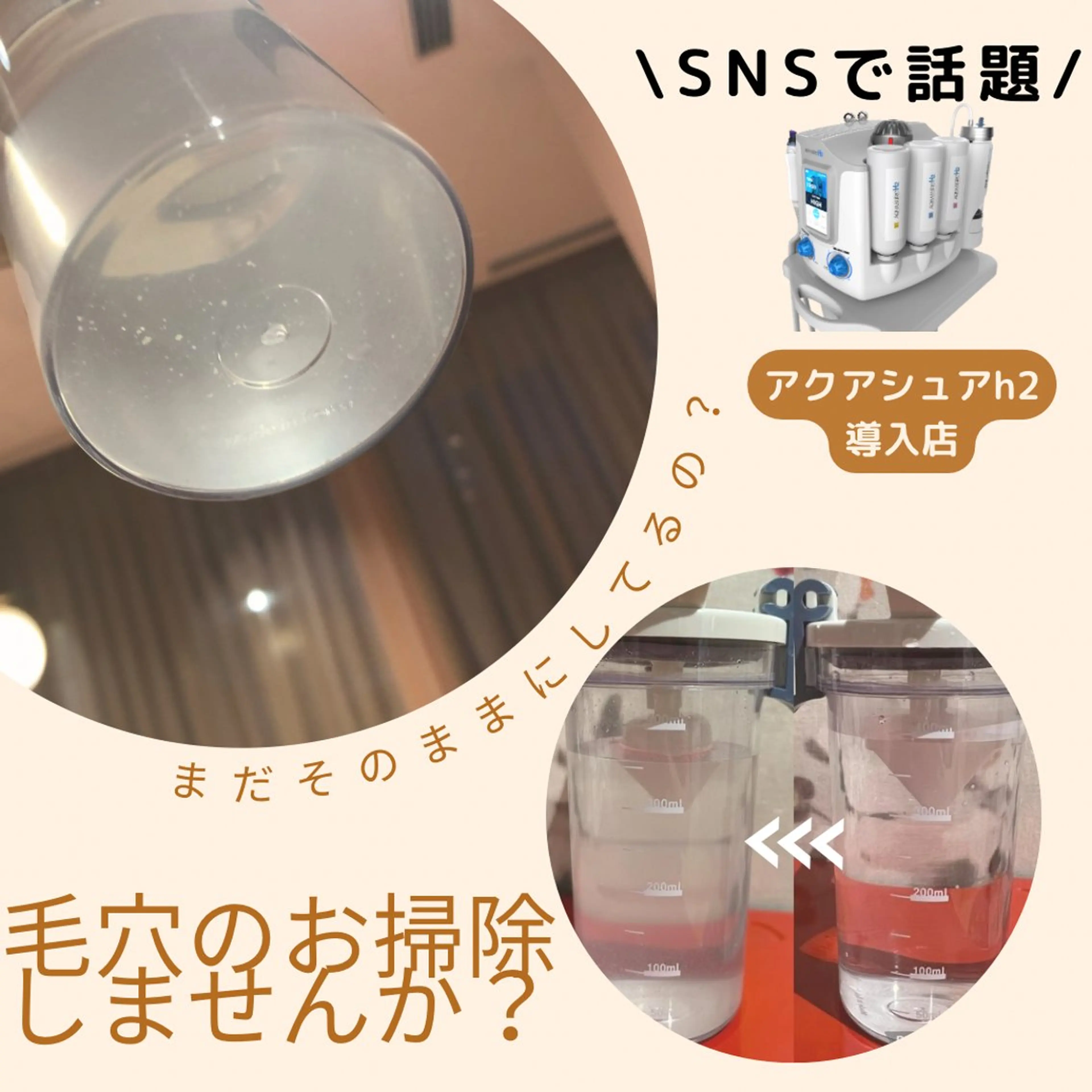 エステ CHARME所属・CHARME エステサロンのエステ・リラクイメージ