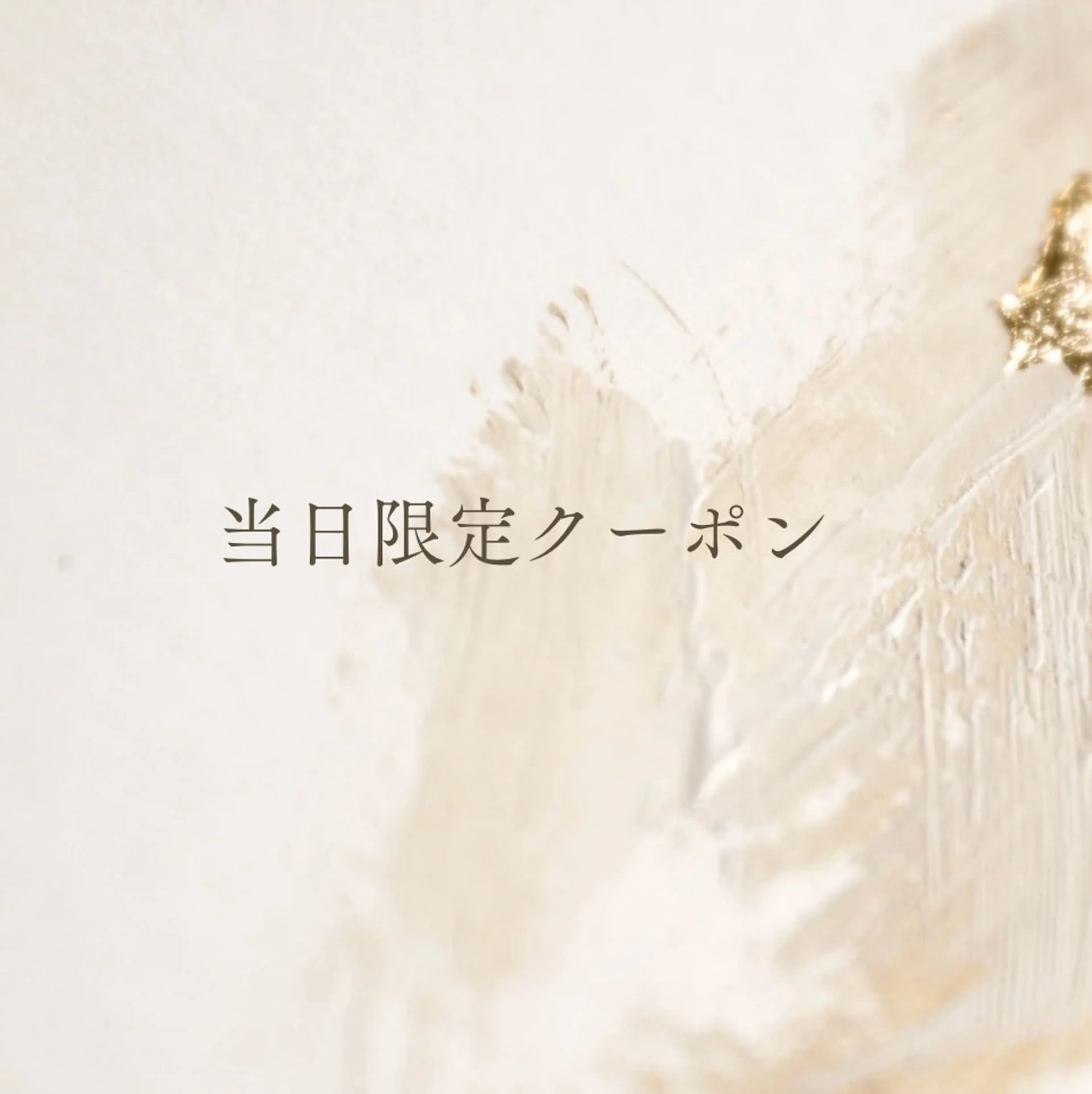 マツエク・マツパ Hale eyelash所属・Hale 東川口のマツエク・マツパデザイン