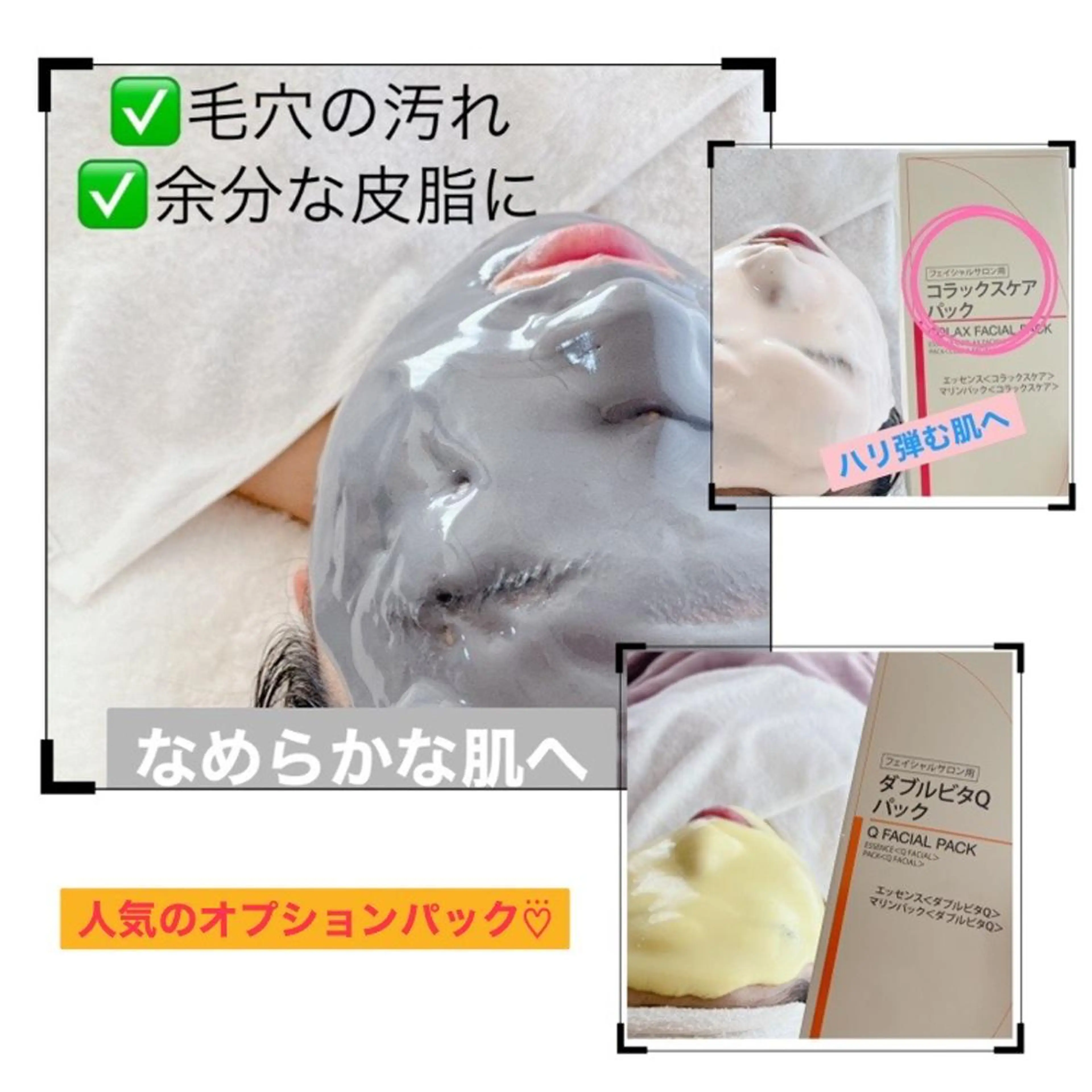 メナード熊本 嘉島のエステ・リラクイメージ