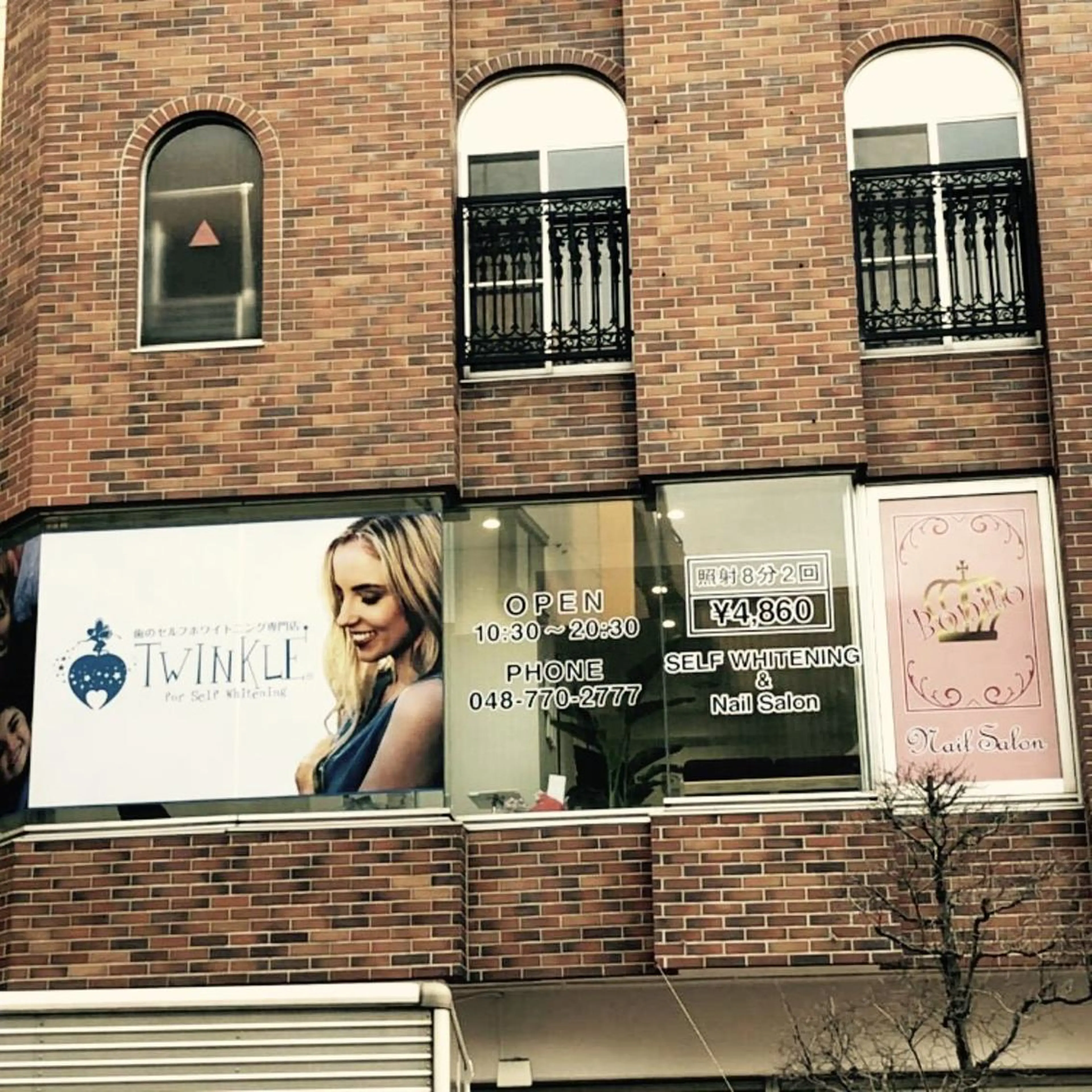 Twinkle White上尾店のその他イメージ