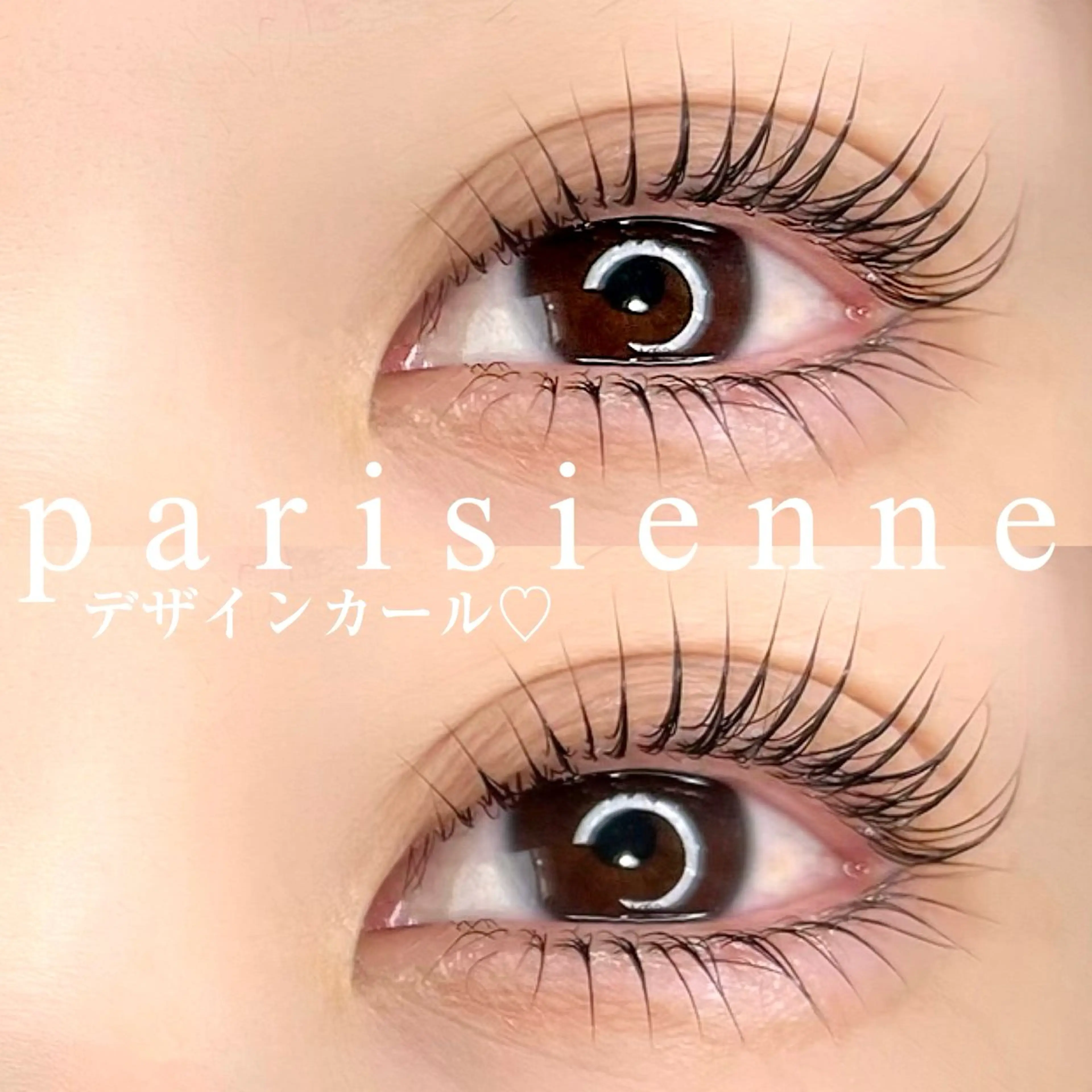 ラッシュリフトorパリジェンヌ❤️の写真
