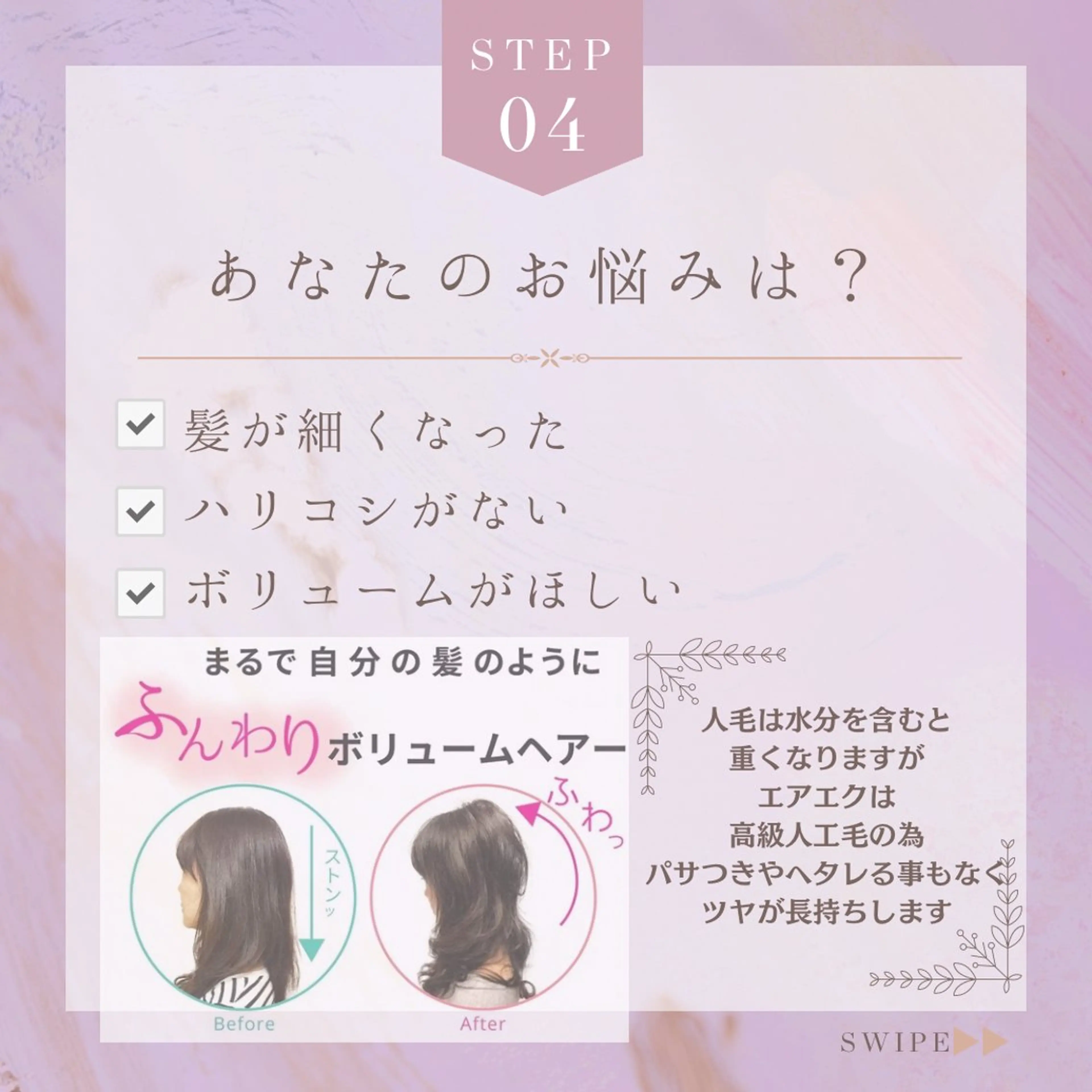 Le Lienのヘアスタイル