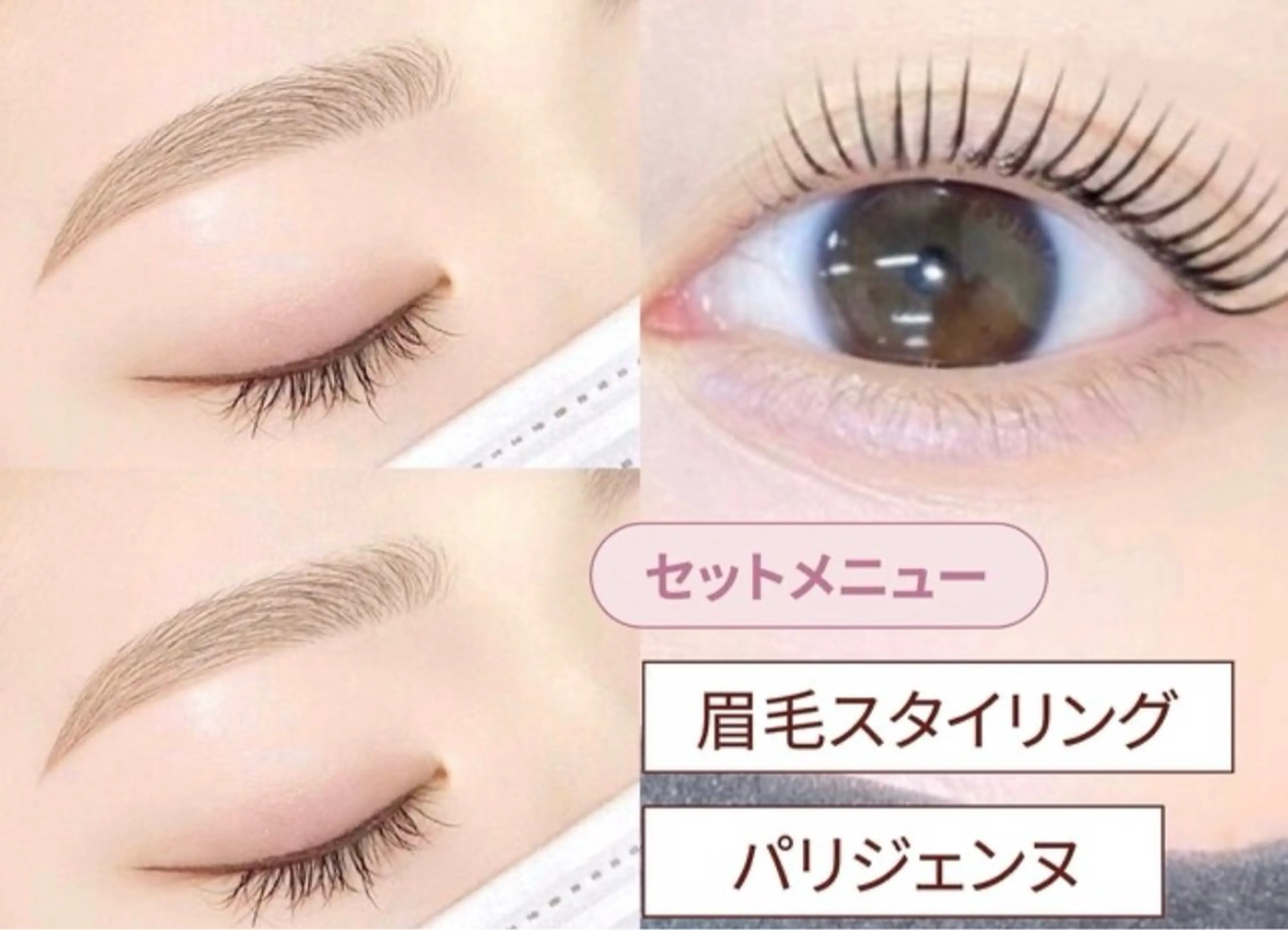 眉毛wax🍯+パリジェンヌ🩰🤎の写真