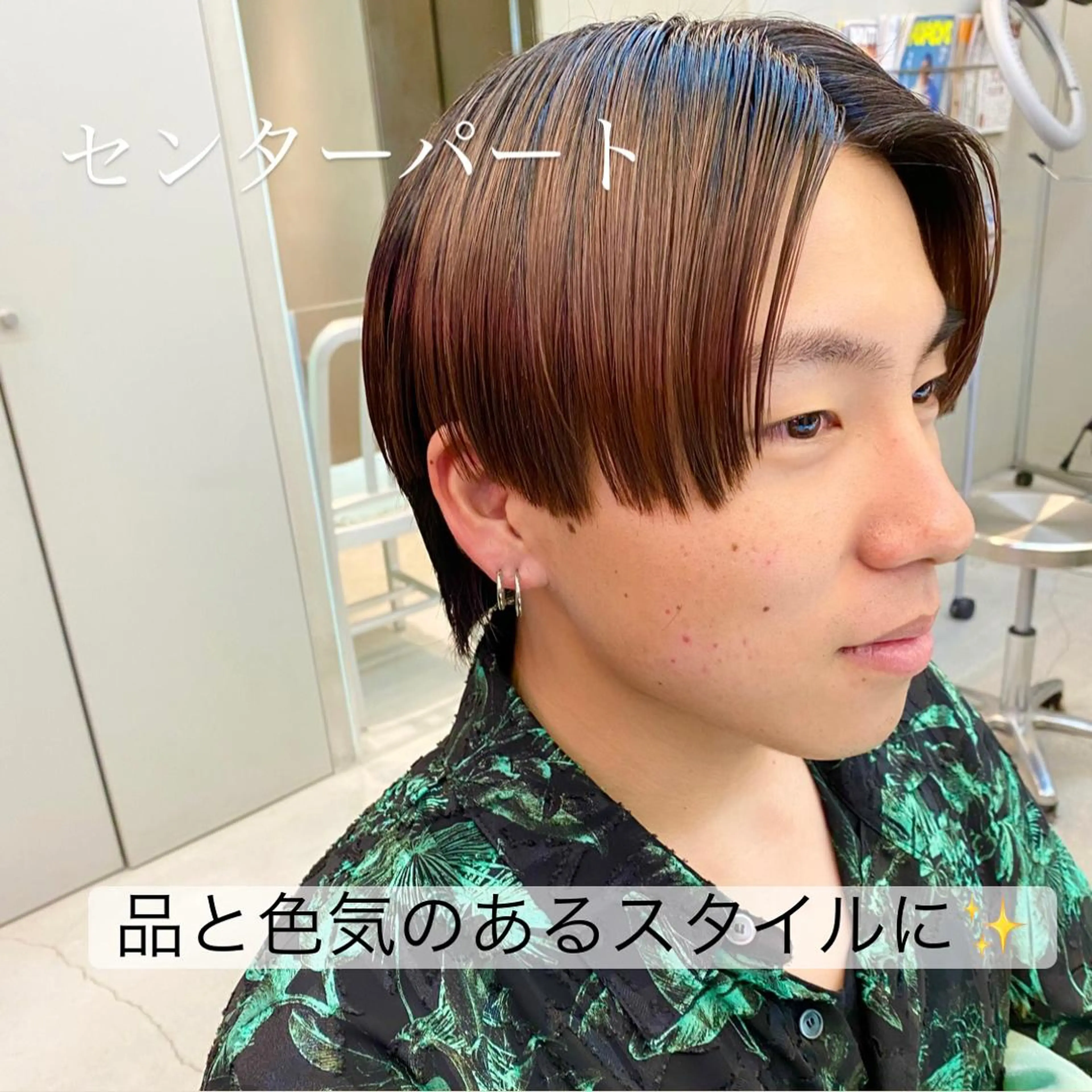 ショート メンズ センターパート トリートメント カット トリートメント ✨メンズ美容職人✨ デザインカラー/若林のヘアスタイル
