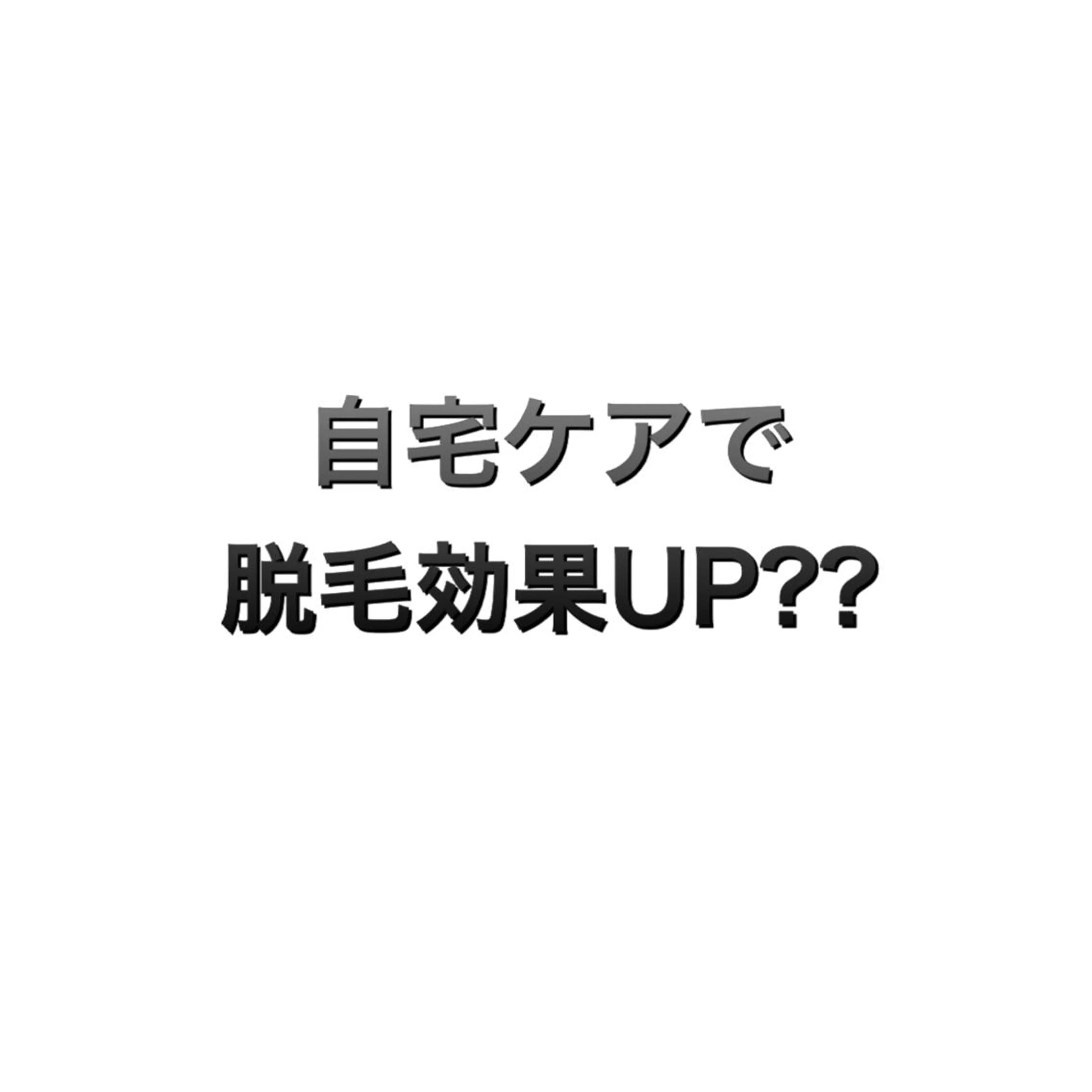 メンズ 脱毛サロン KAvanceのエステ・リラクイメージ