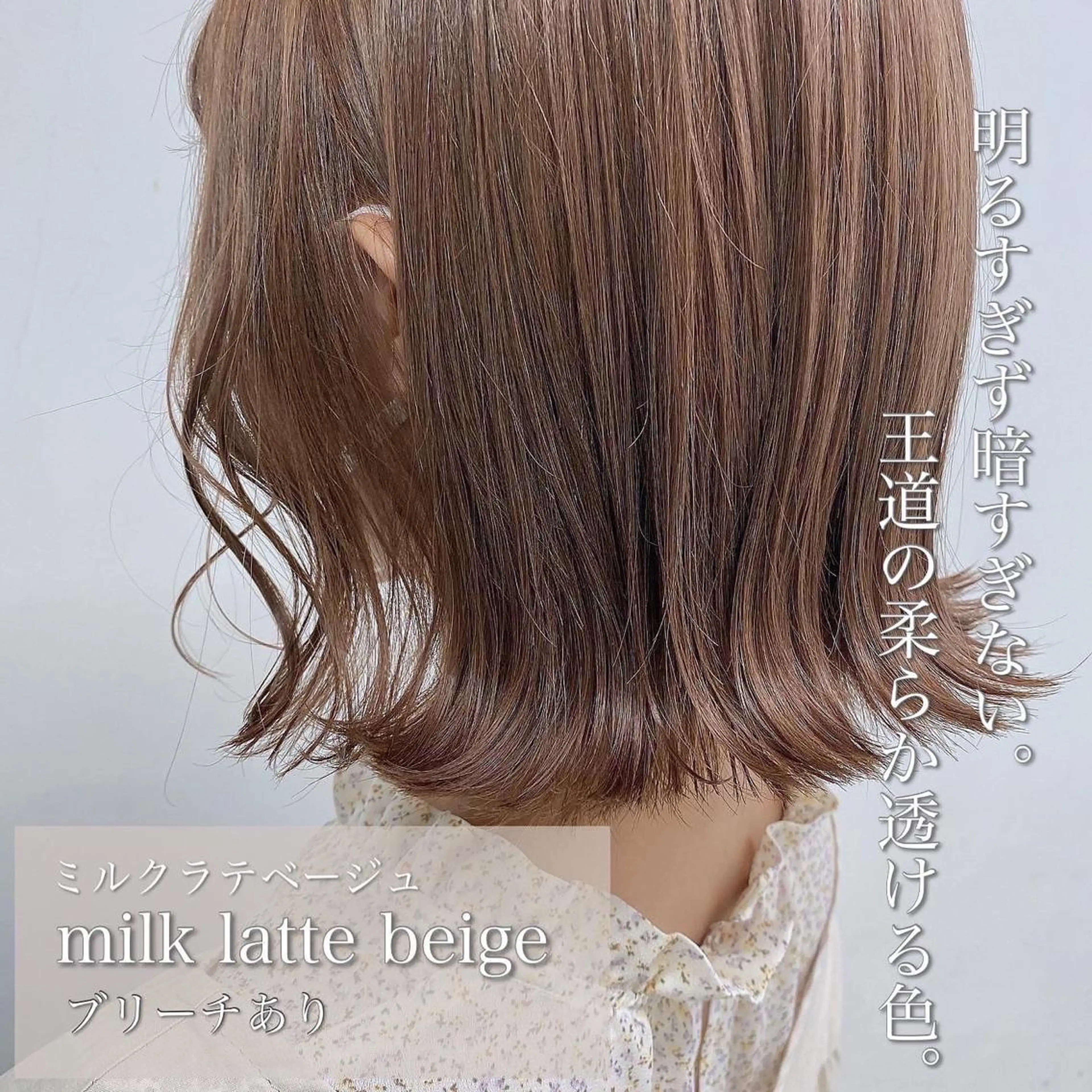 セミロング カラー カット ヘアカラー トリートメント 🥞ベージュ系カラー 【すずきりほ】🥞のヘアスタイル