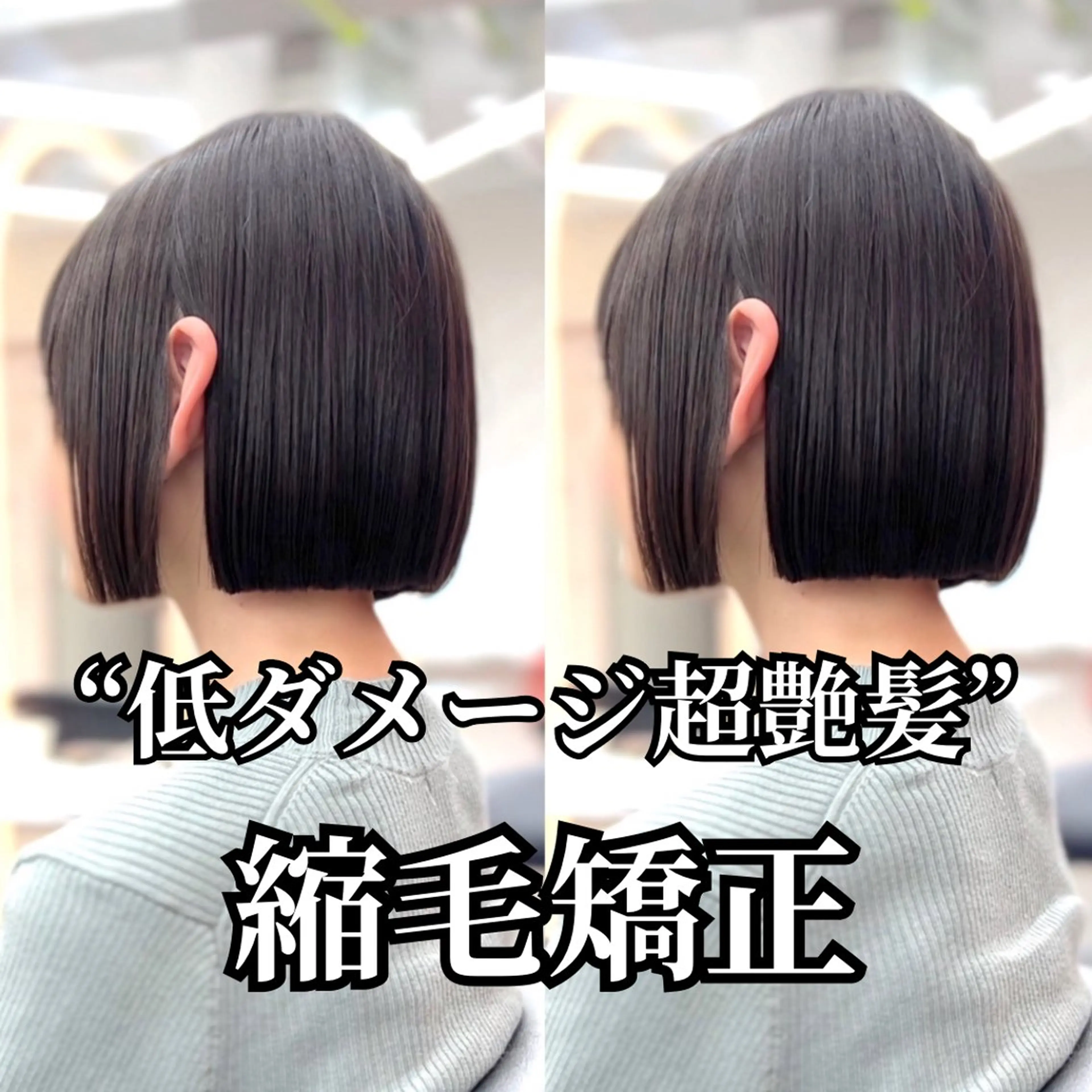 ショート カット 縮毛矯正 トリートメント 銀座/韓国レイヤー髪 質改善/RYUのヘアスタイル