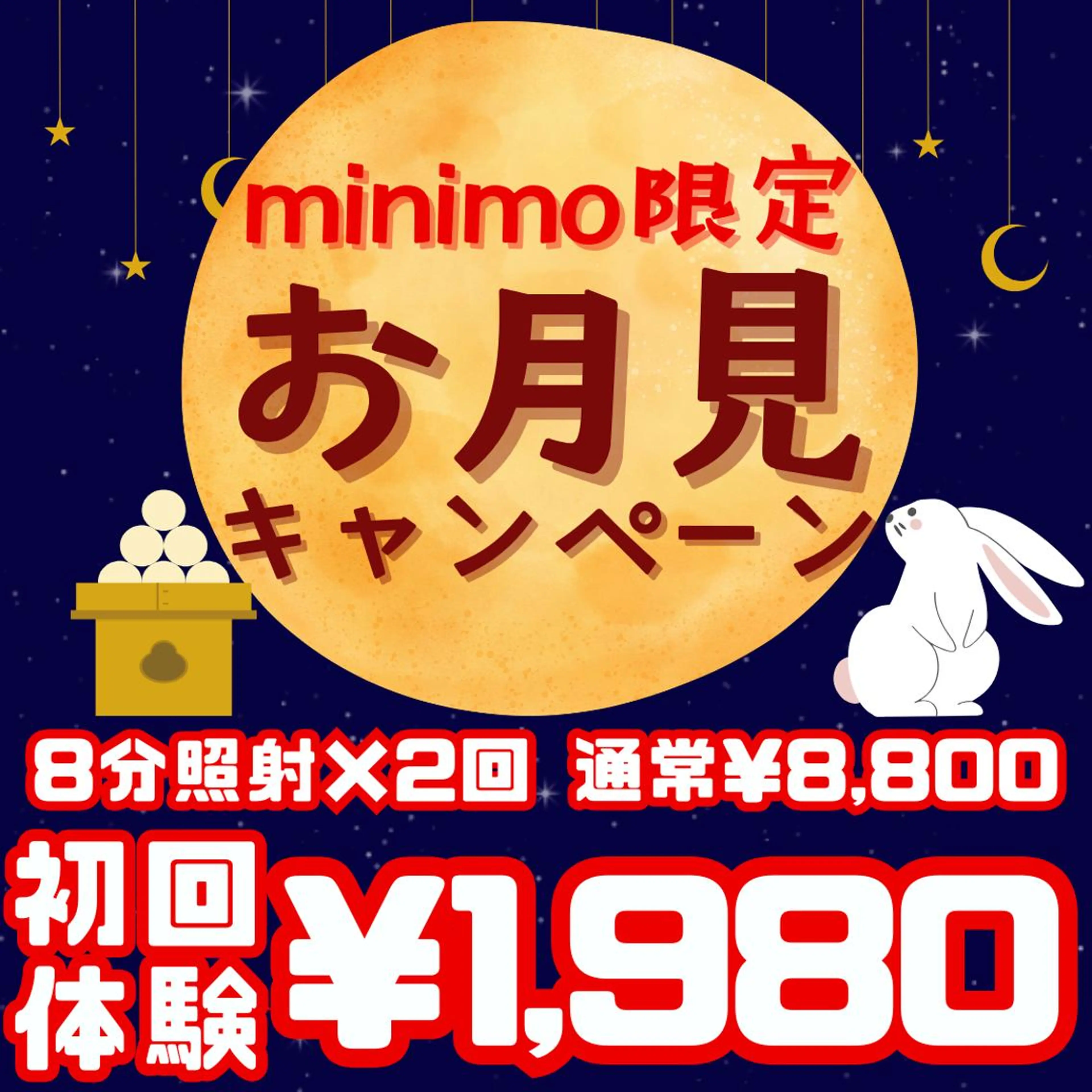 【10/6まで限定‼お月見キャンペーン🐰】8分照射×2回のお手軽セルフホワイトニング✨この秋、白い歯で輝く笑顔に🍎の写真