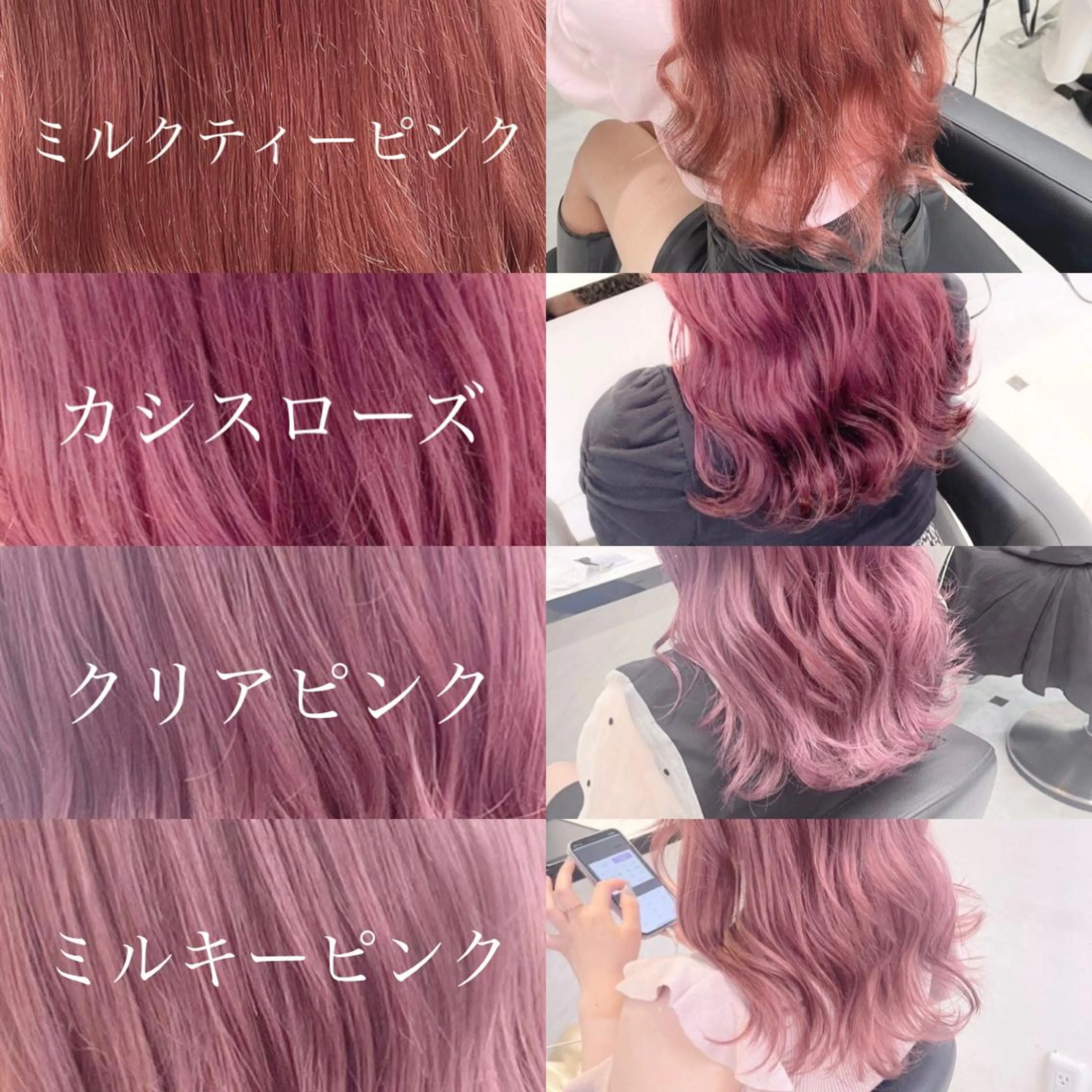 ロング カラー カシス ピンクカラー ローズカラー 💖ダブルカラー💖 chihiro🌷のヘアスタイル