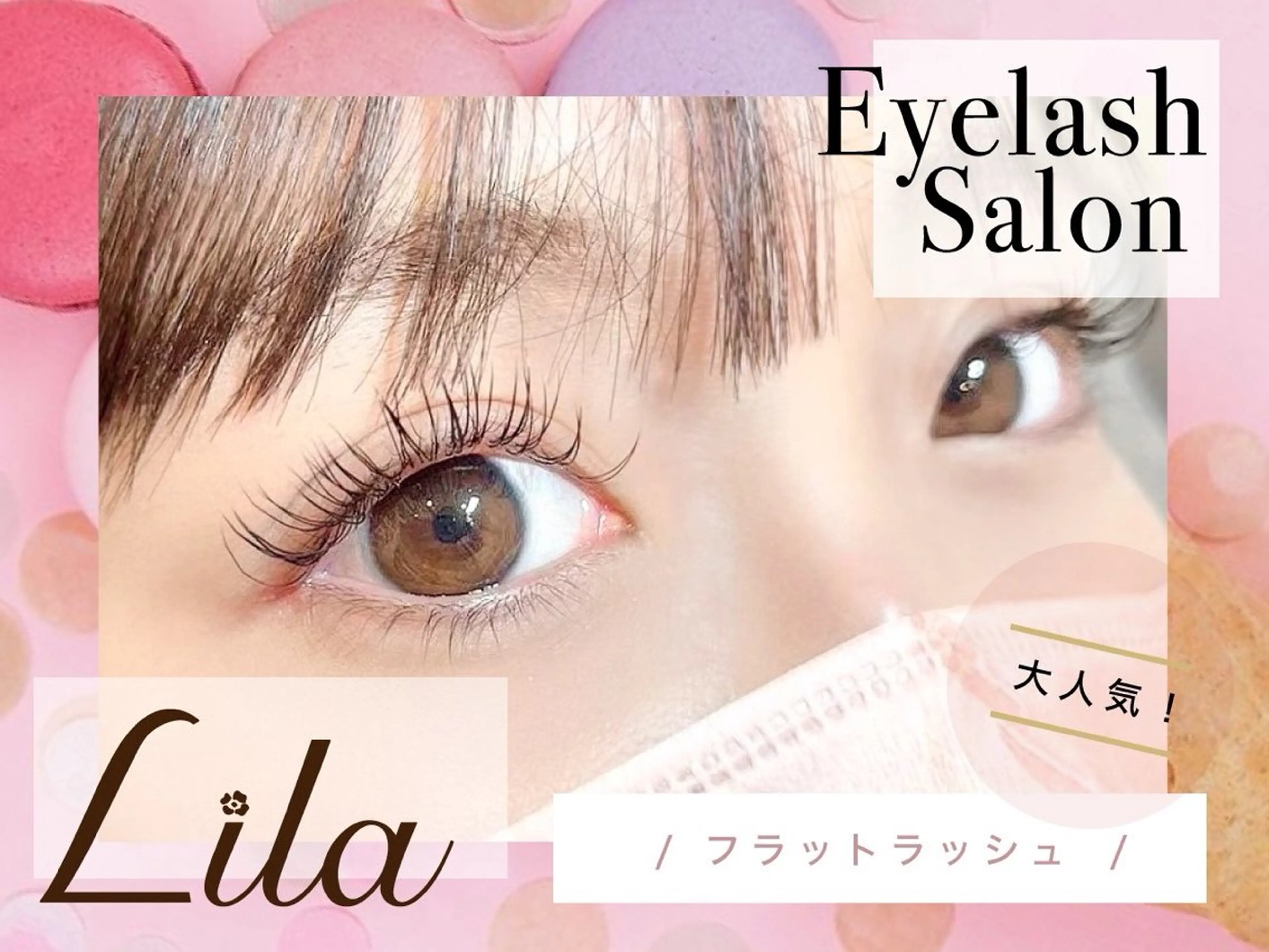 マツエク・マツパ 【無料🌷】Lila 博多研修💛nanaのマツエク・マツパデザイン