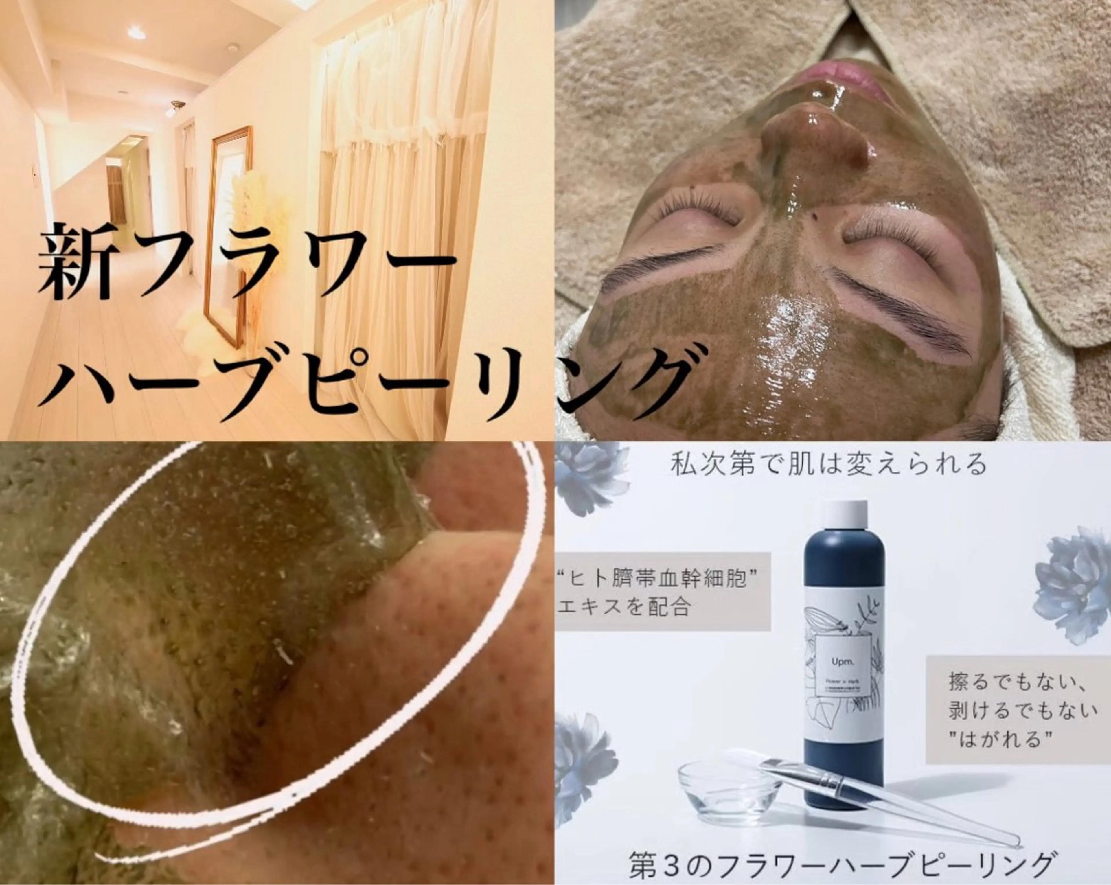 Beauty  Salon Family所属・ビューティーサロン ファミリーのエステ・リラクイメージ