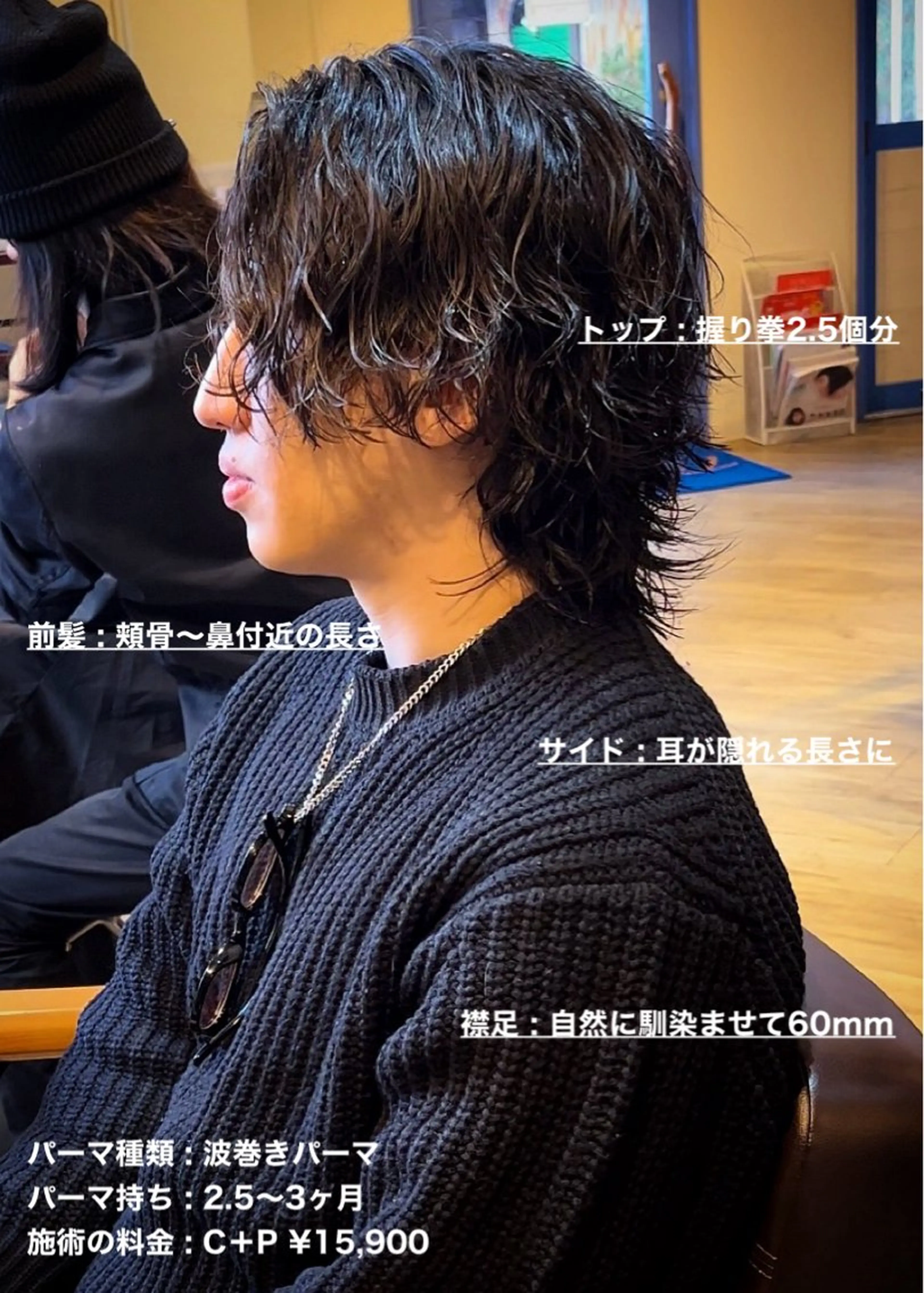 ミディアム パーマ メンズ ミディアムパーマ センターパート メンズパーマ 波巻きパーマ メンズウルフカット masahiro 波巻きシャドウパーマのヘアスタイル