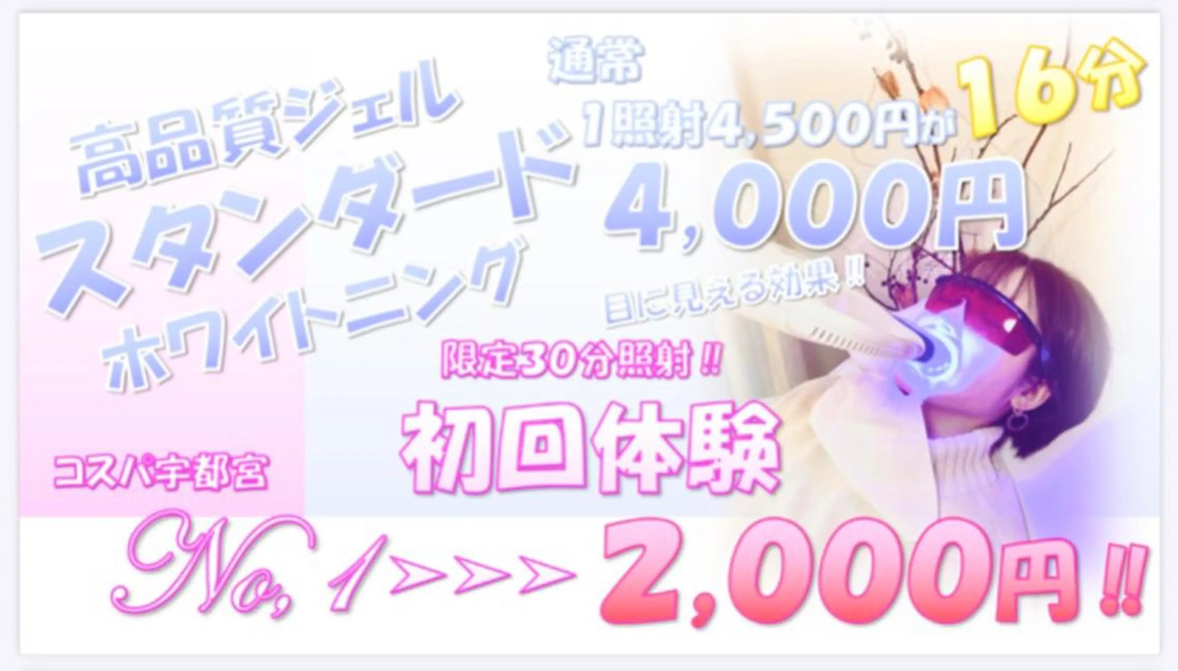 その他 セルフホワイトニングサロン　ラヴィアン所属・ホワイトニングサロン La vie enのその他イメージ