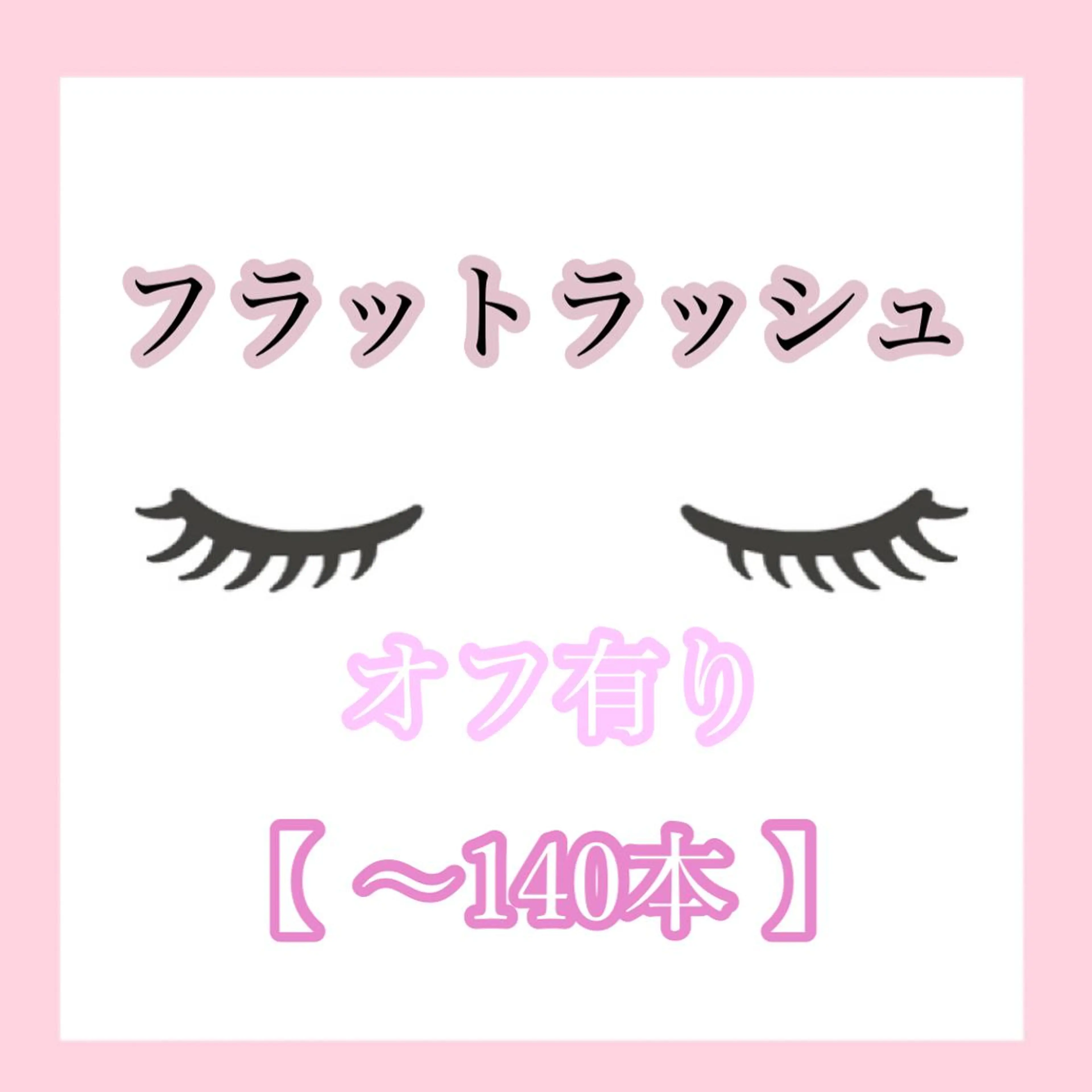 マツエク・マツパ Ayumi.dre 💎A《2階》のマツエク・マツパデザイン