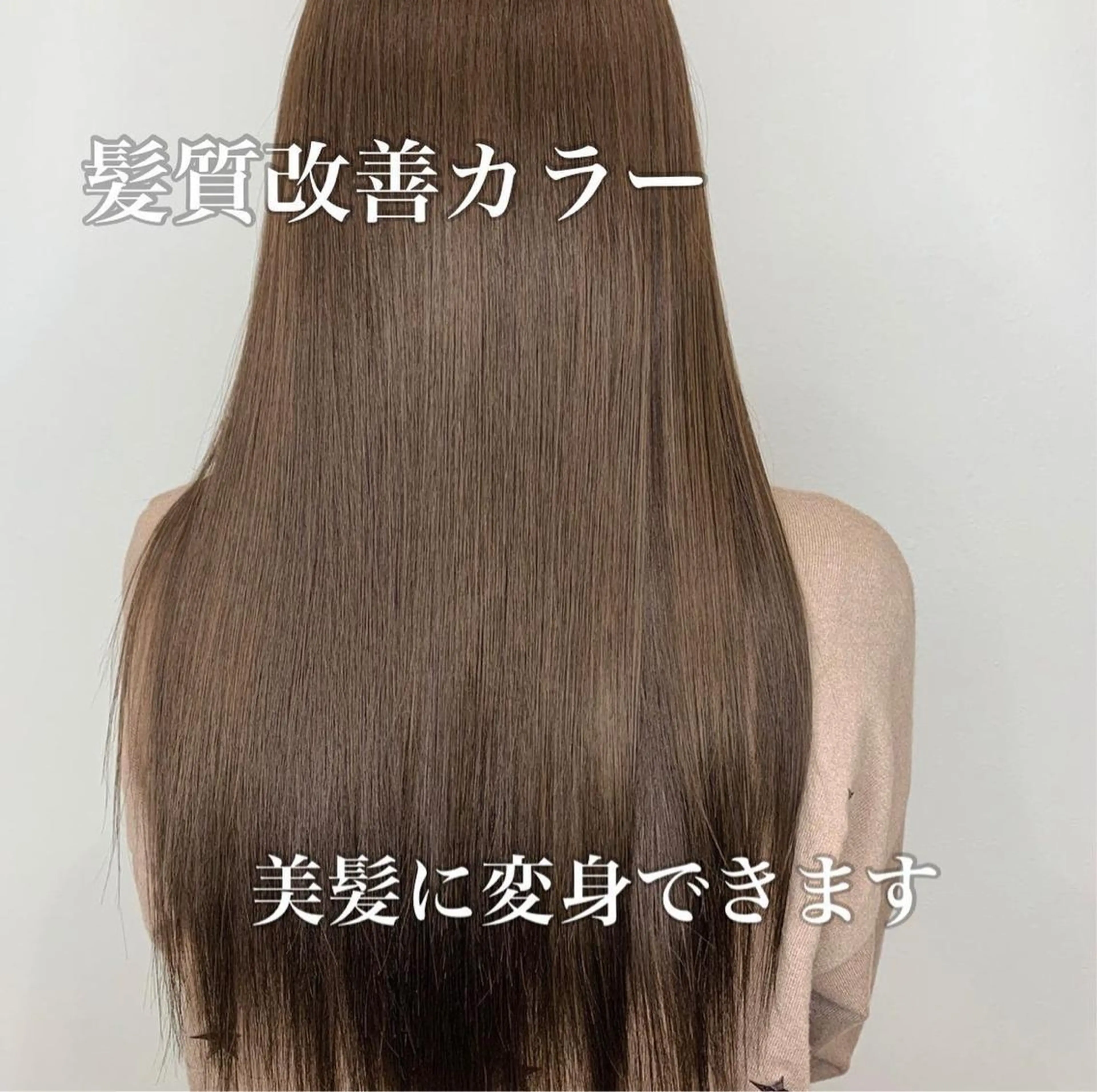 ロング カラー 髪質改善 カット ヘアカラー トリートメント 中本 達也のヘアスタイル