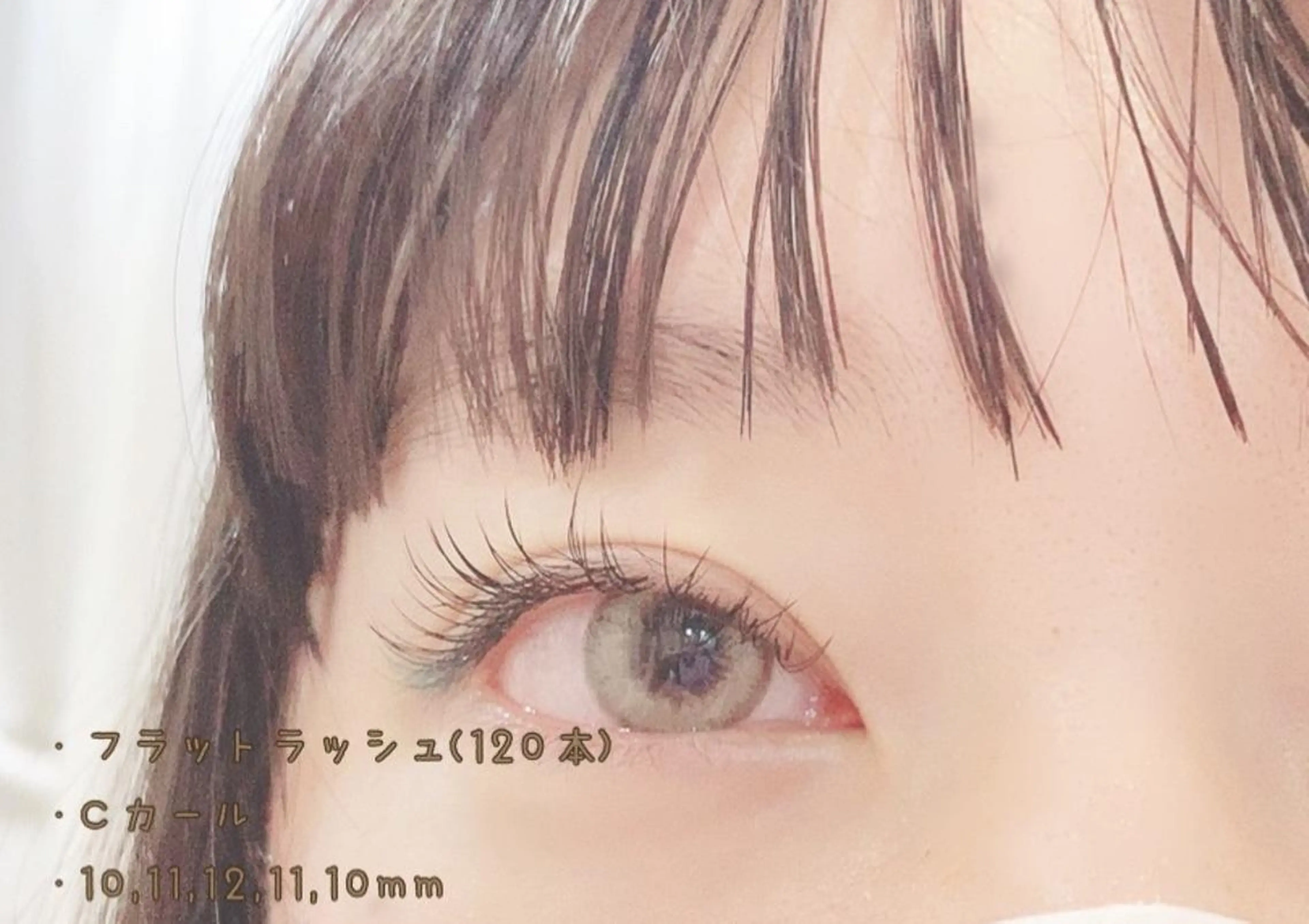 マツエク・マツパ Cカール キュート フラットラッシュ 須藤 菜々の眉毛・アイブロウイメージ