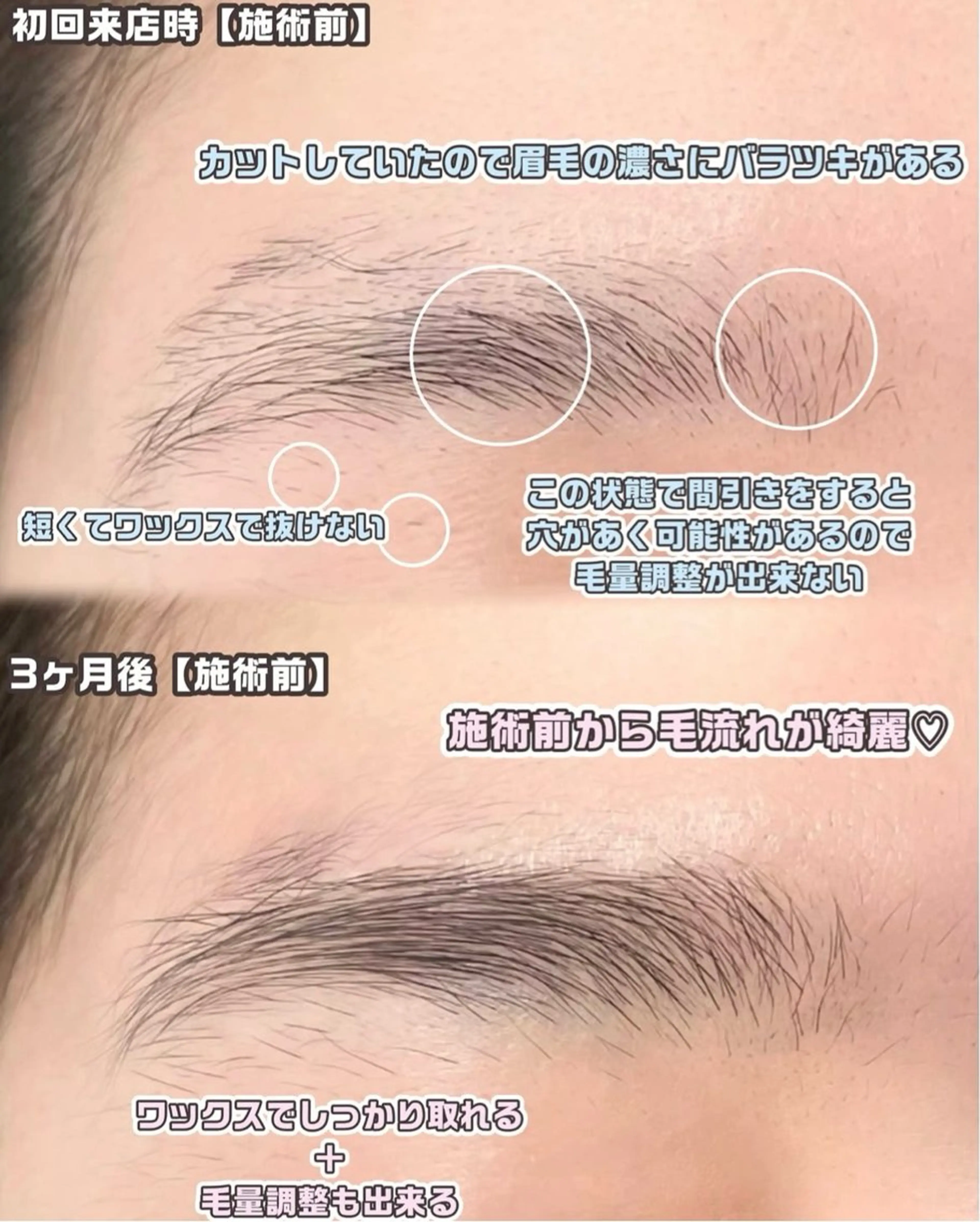 アイブロウ ワックス脱毛 その他(アイブロウ) UNIQUE SALON所属・MAI \ 本日空き あります♡!! /のその他イメージ