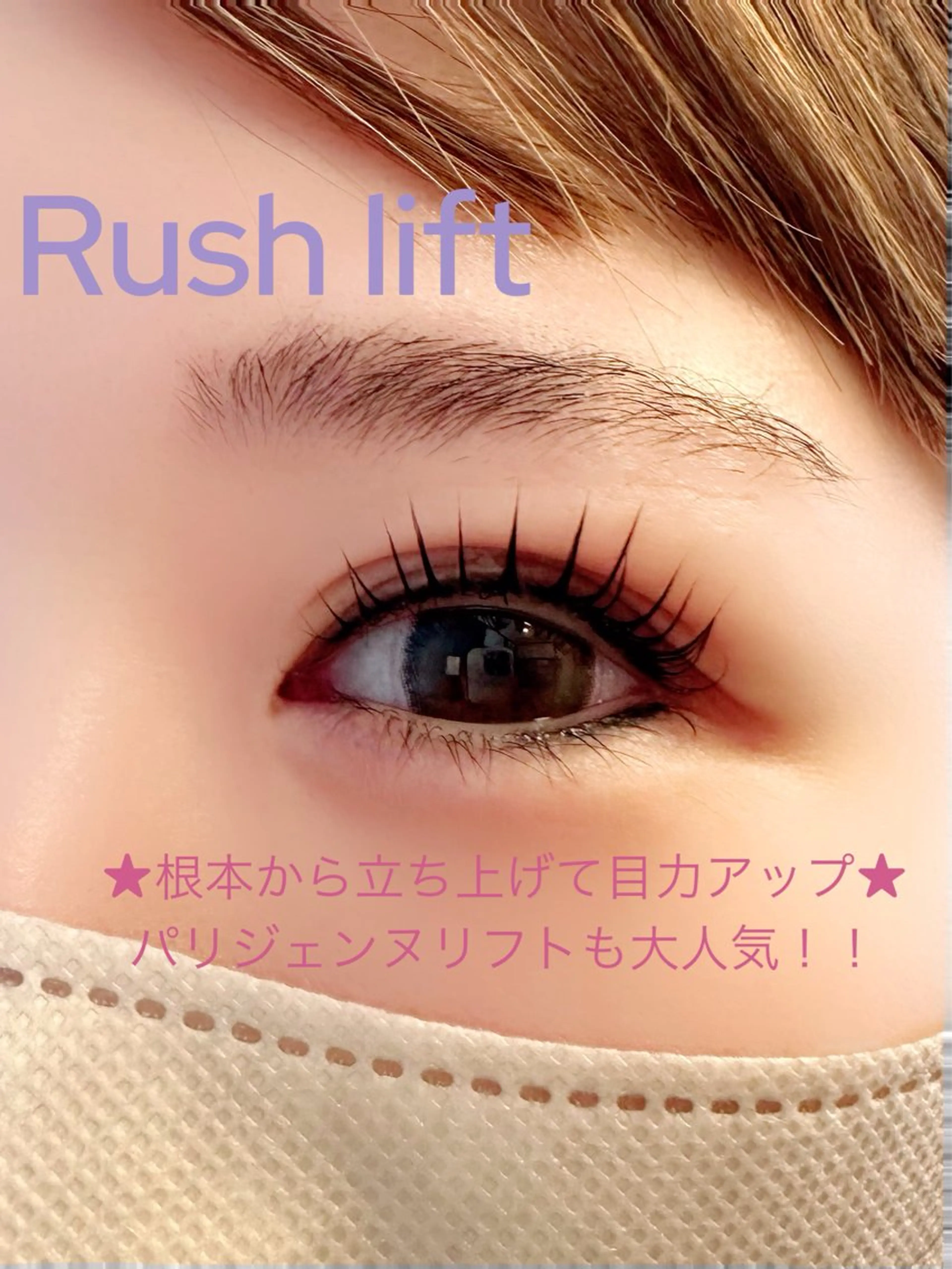 マツエク・マツパ パリジェンヌラッシュリフト ネイルサロン プティのネイルデザイン