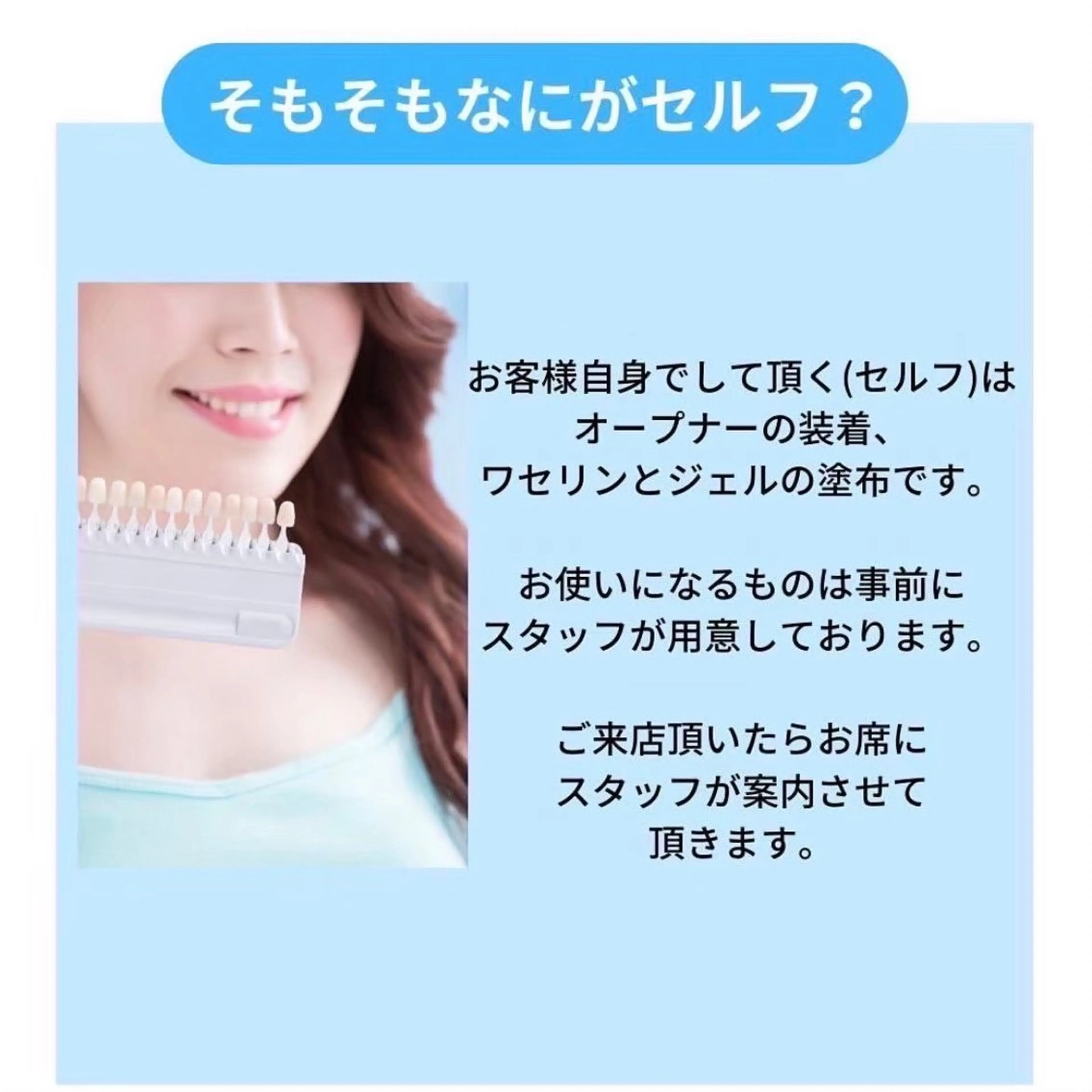 その他 ホワイトニングショップ伊丹店所属・ホワイトニング ショップ伊丹店のその他イメージ