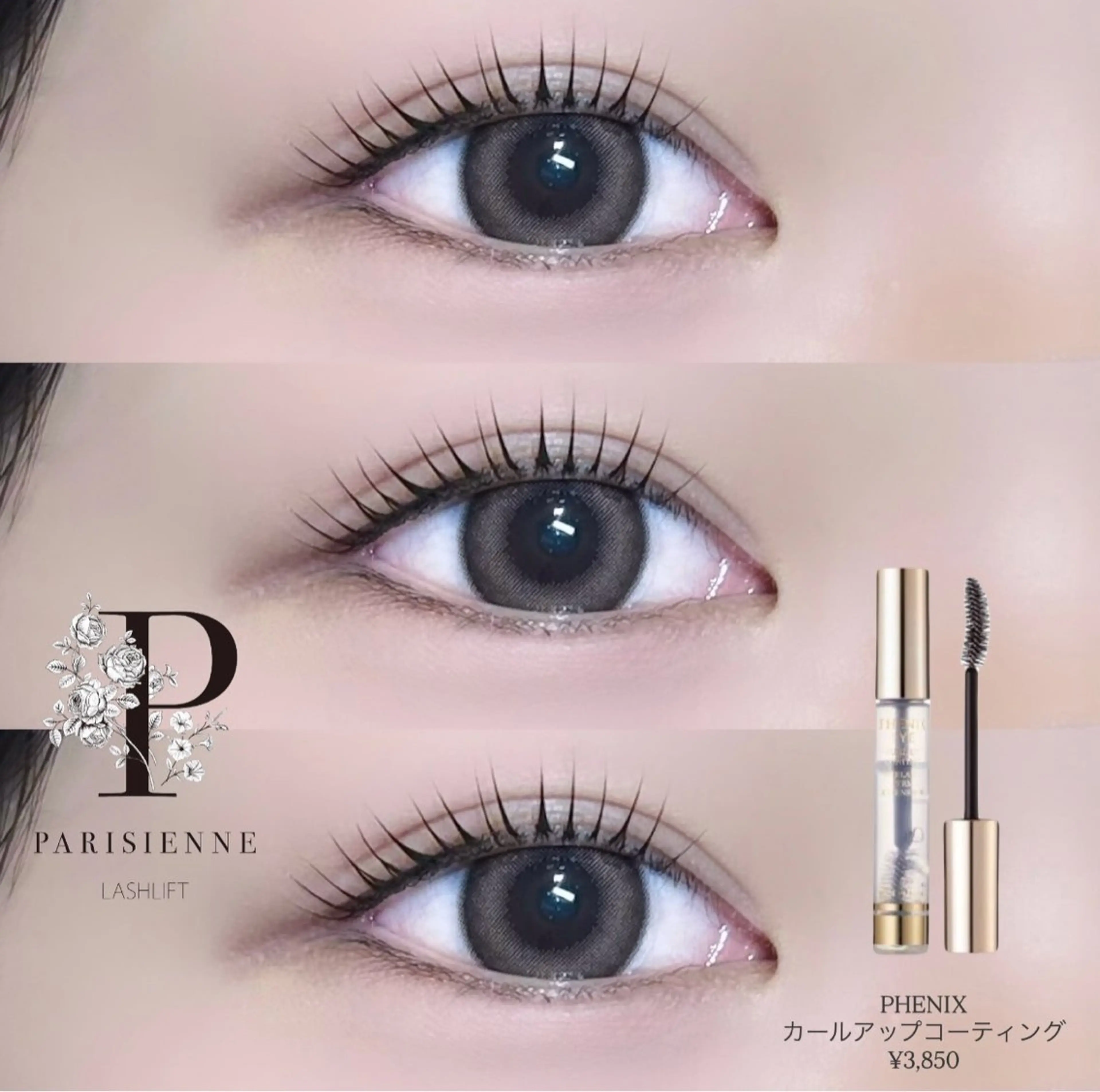 マツエク・マツパ マツパ sugar 綱崎愛音のマツエク・マツパデザイン