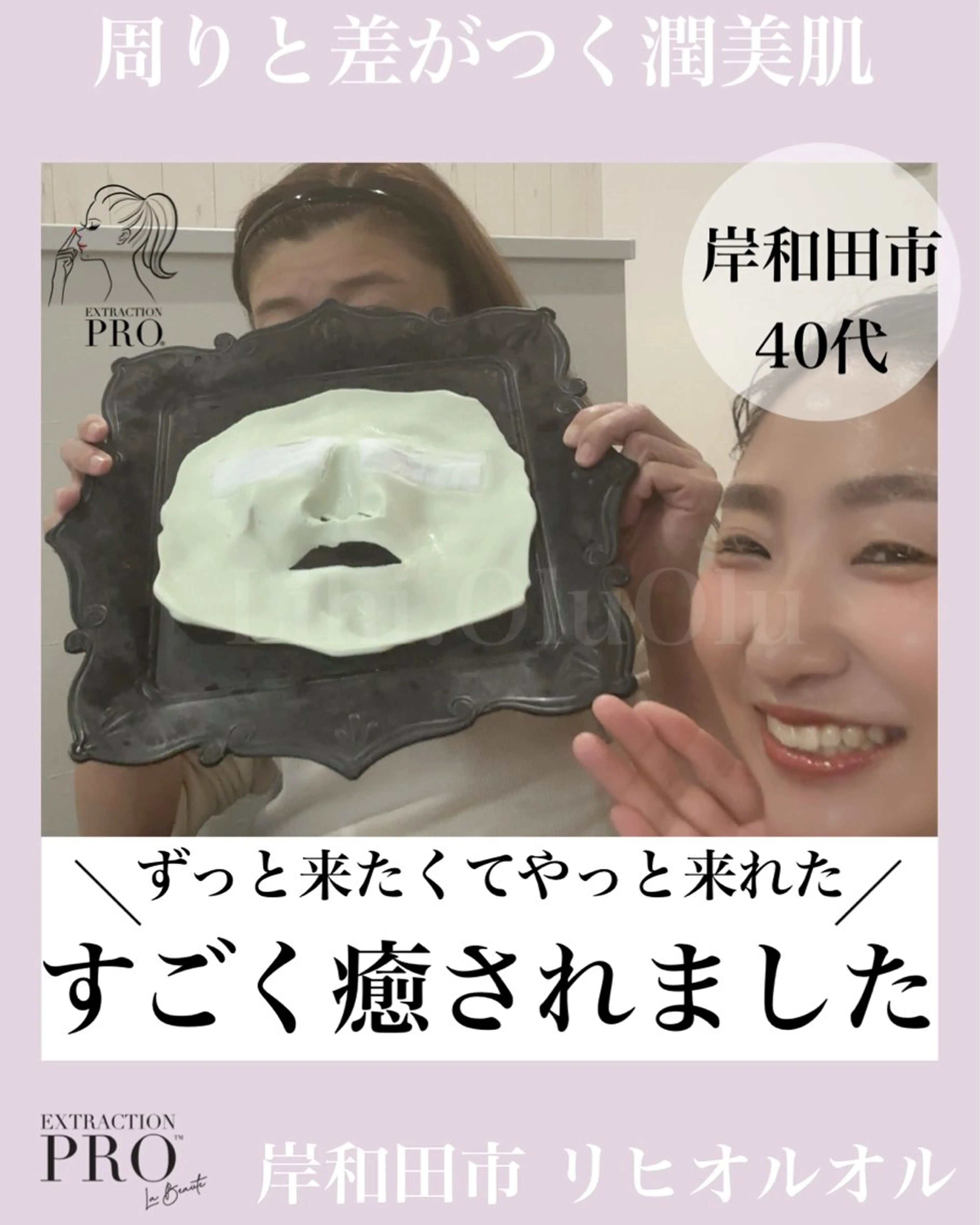 毛穴汚れ改善専門店/ 岸和田/リヒオルオルのエステ・リラクイメージ