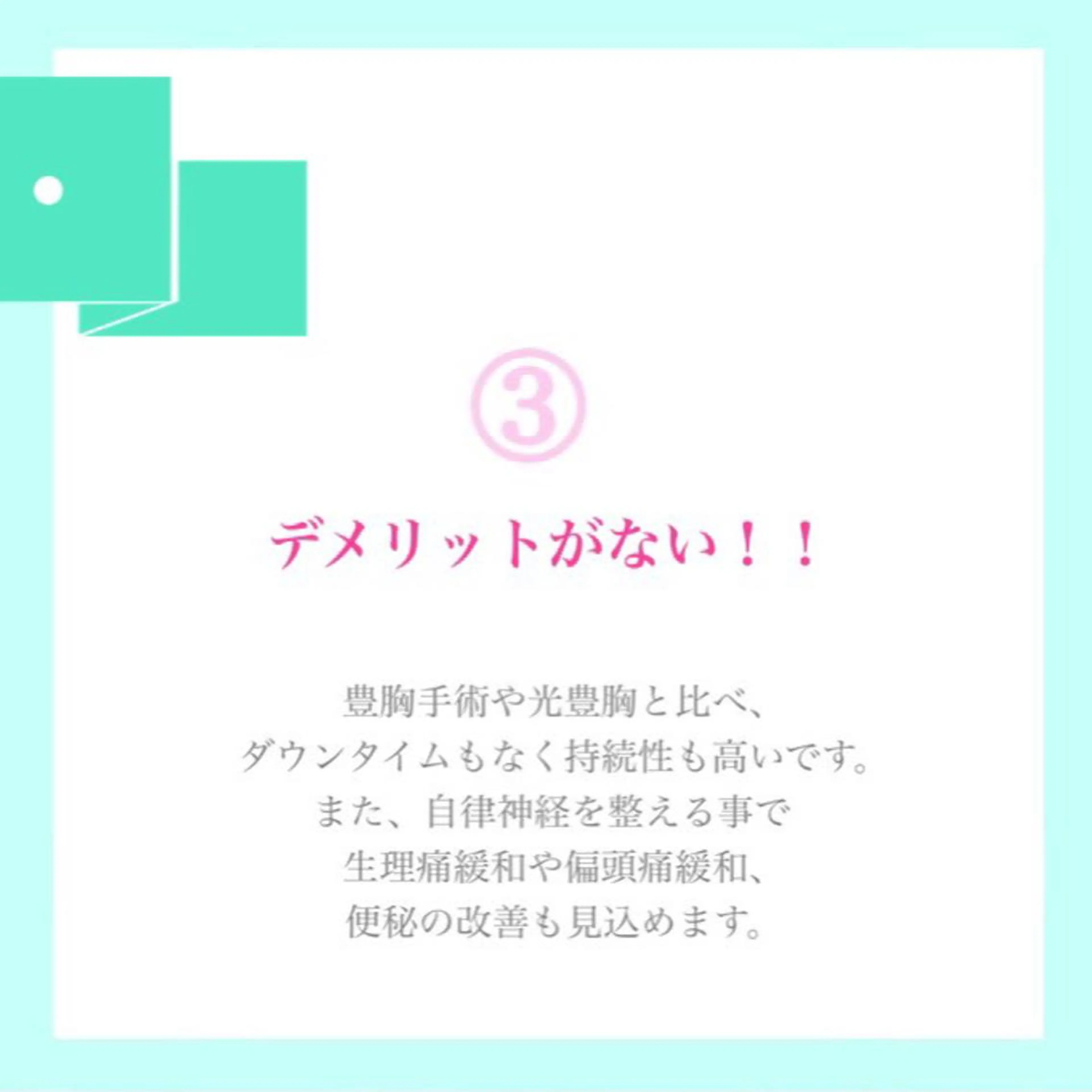 バストアップサロン Airisgreenのエステ・リラクイメージ
